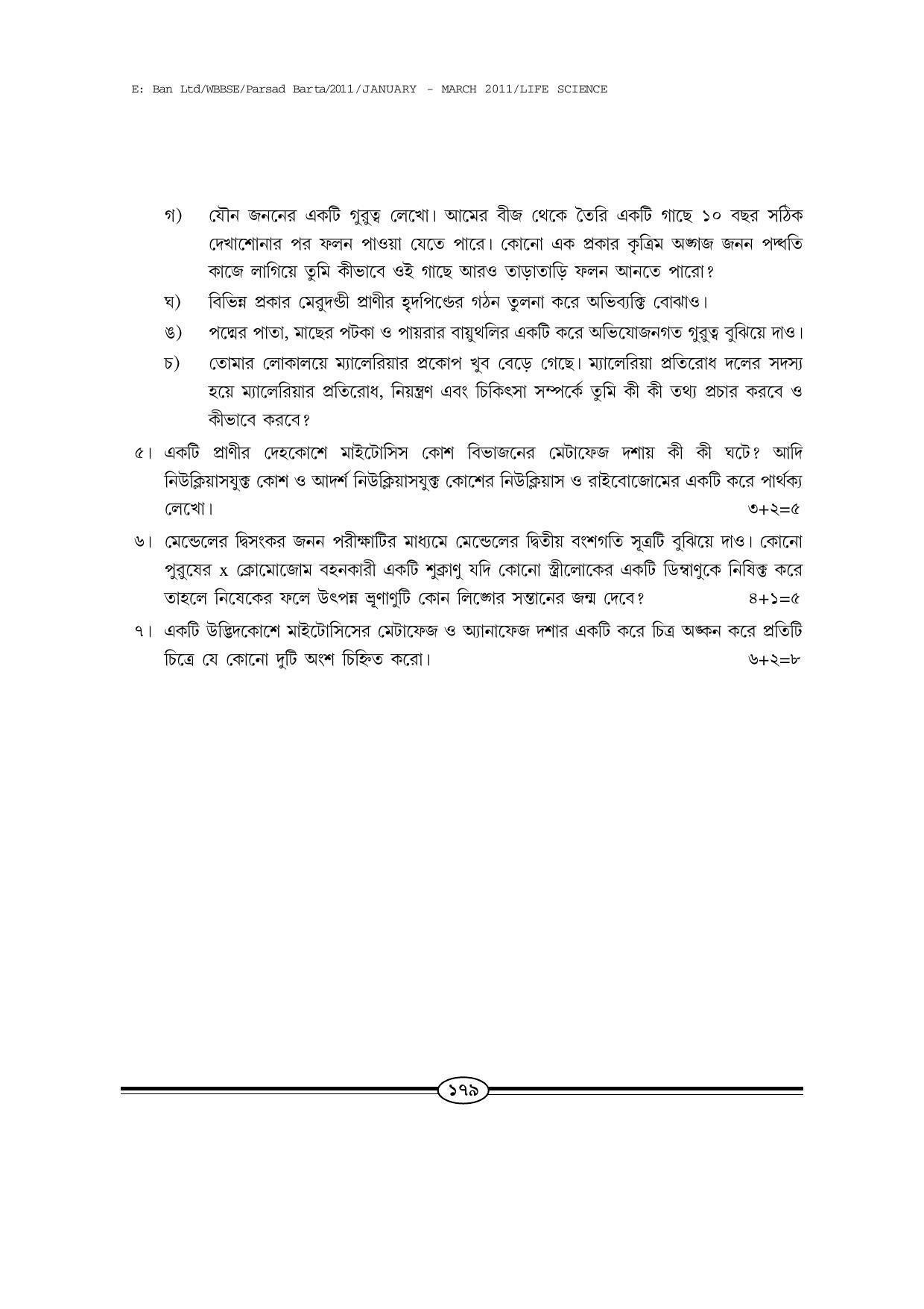 WBBSE Class X Syllabus (Life Science) - Page 6