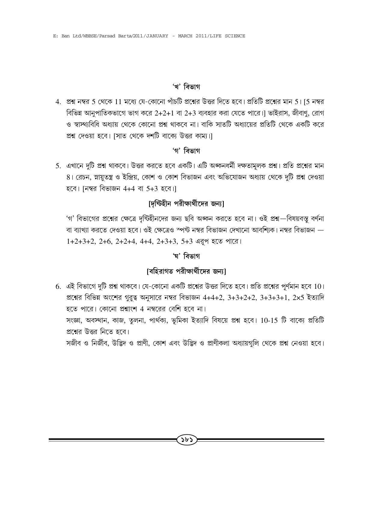 WBBSE Class X Syllabus (Life Science) - Page 8
