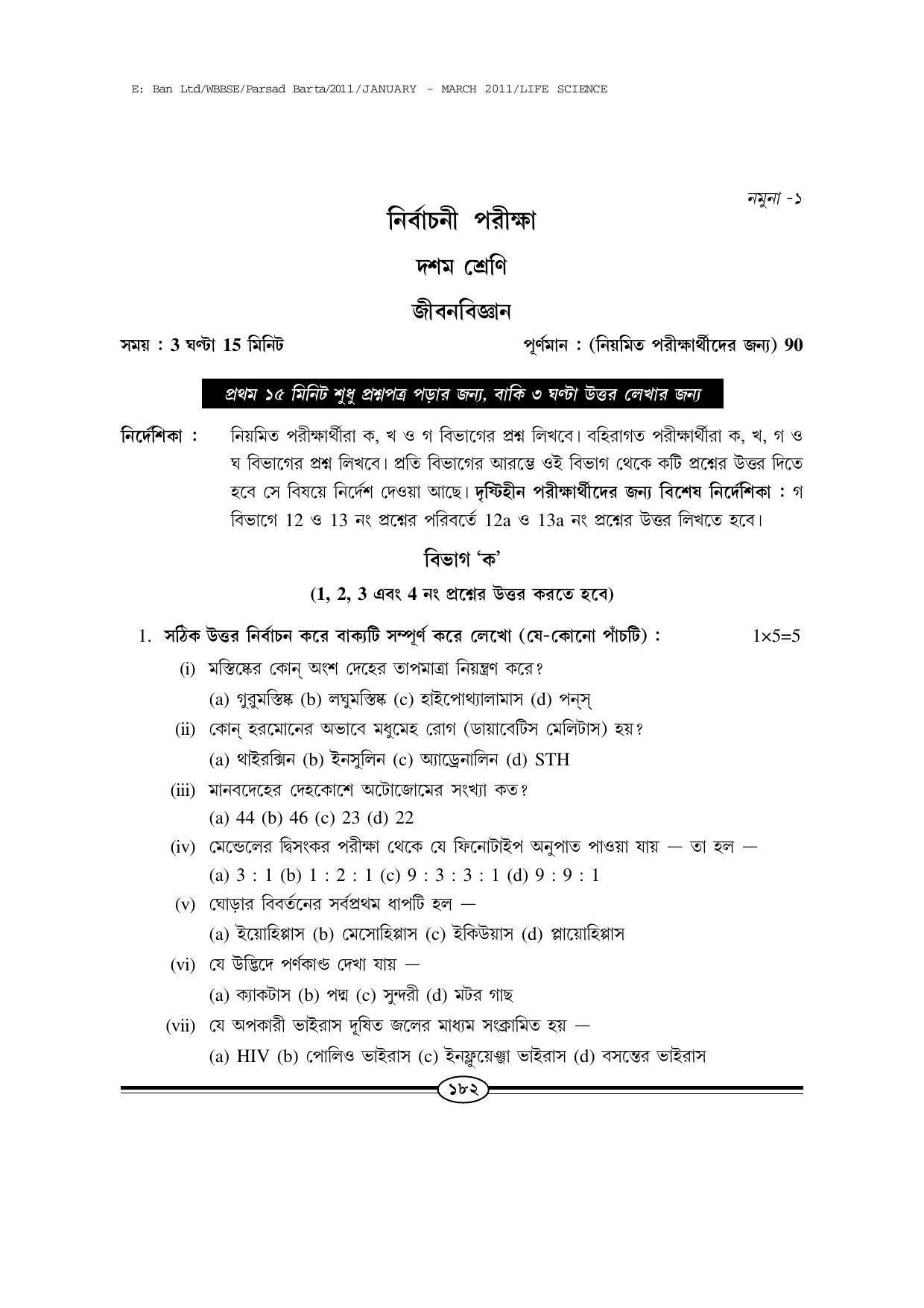 WBBSE Class X Syllabus (Life Science) - Page 9