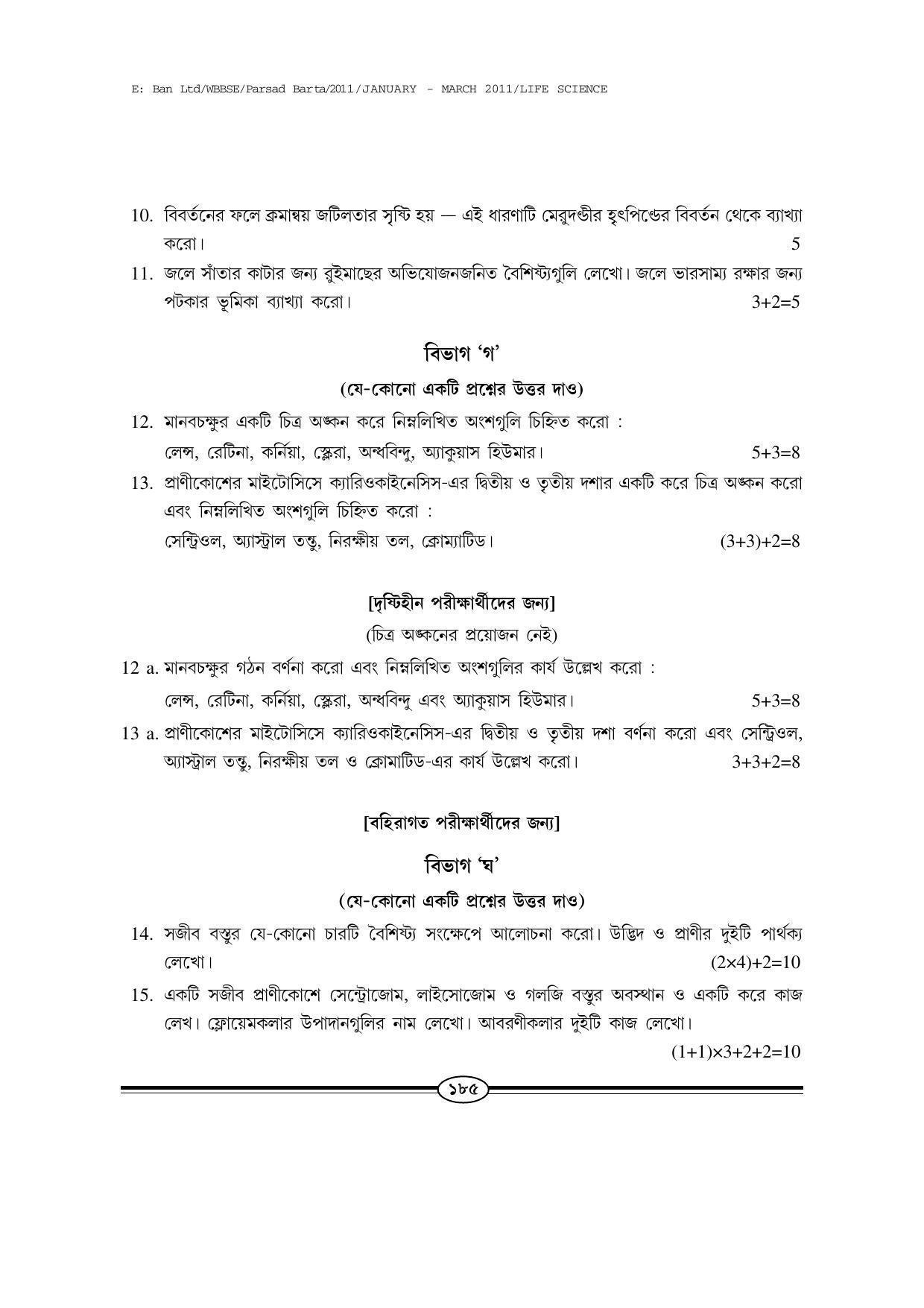 WBBSE Class X Syllabus (Life Science) - Page 12