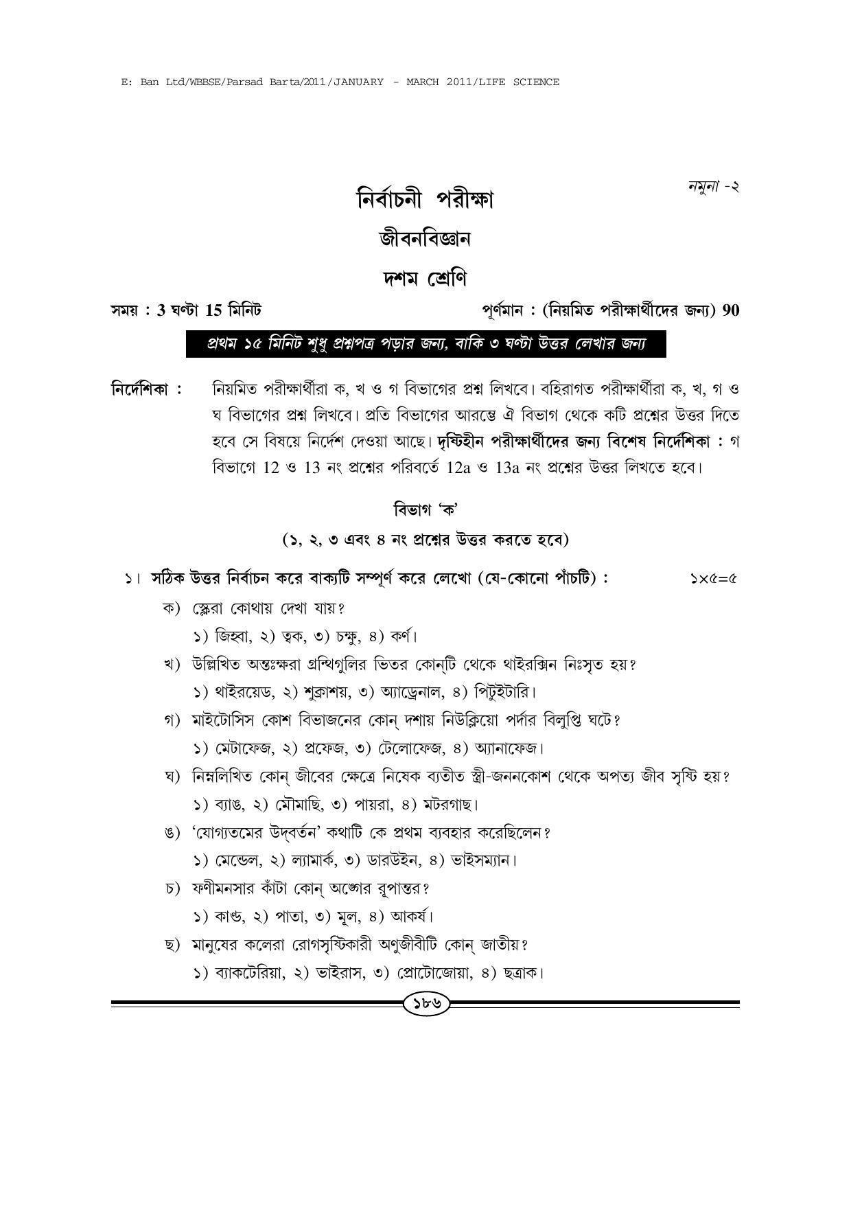 WBBSE Class X Syllabus (Life Science) - Page 13