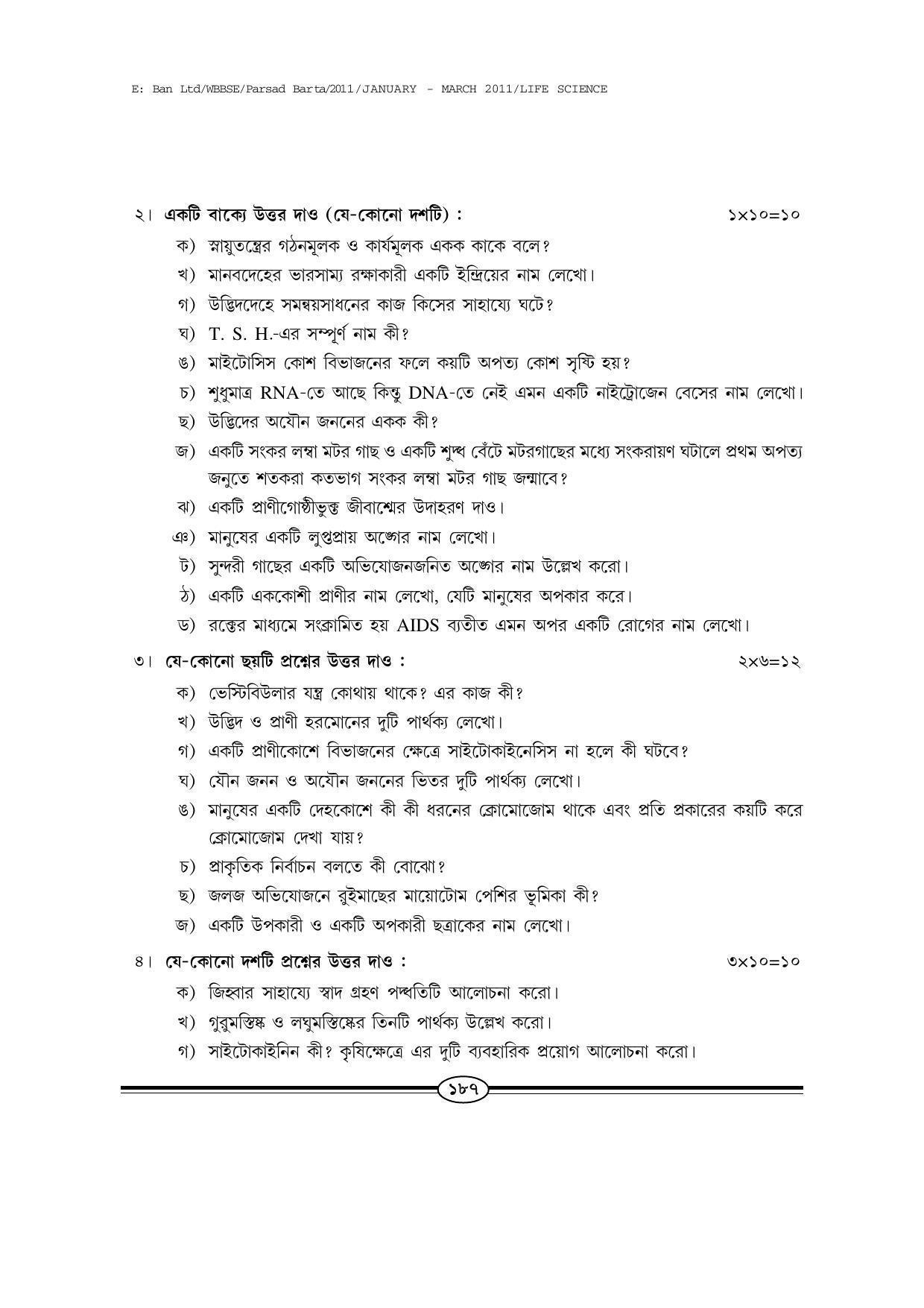 WBBSE Class X Syllabus (Life Science) - Page 14