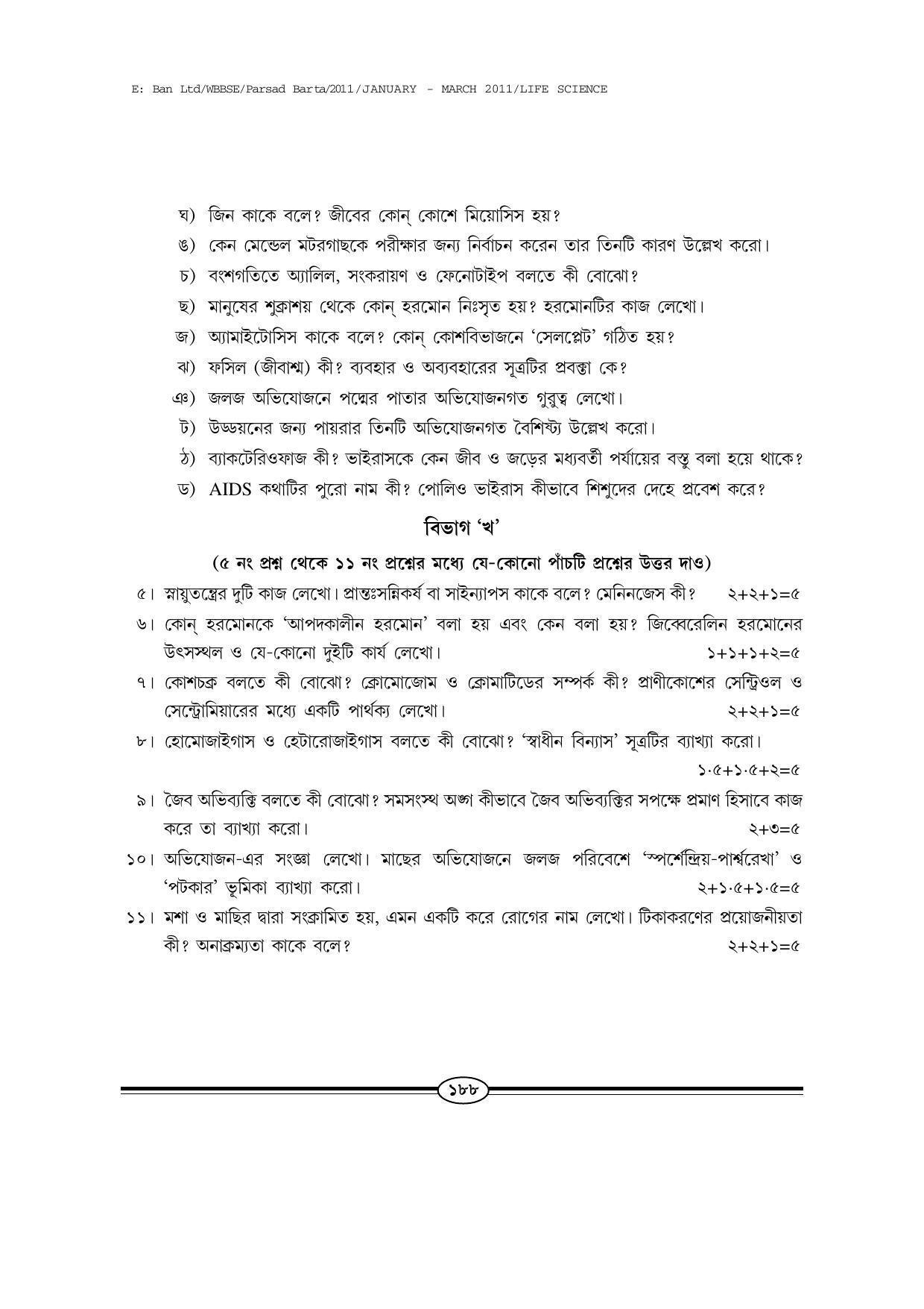 WBBSE Class X Syllabus (Life Science) - Page 15