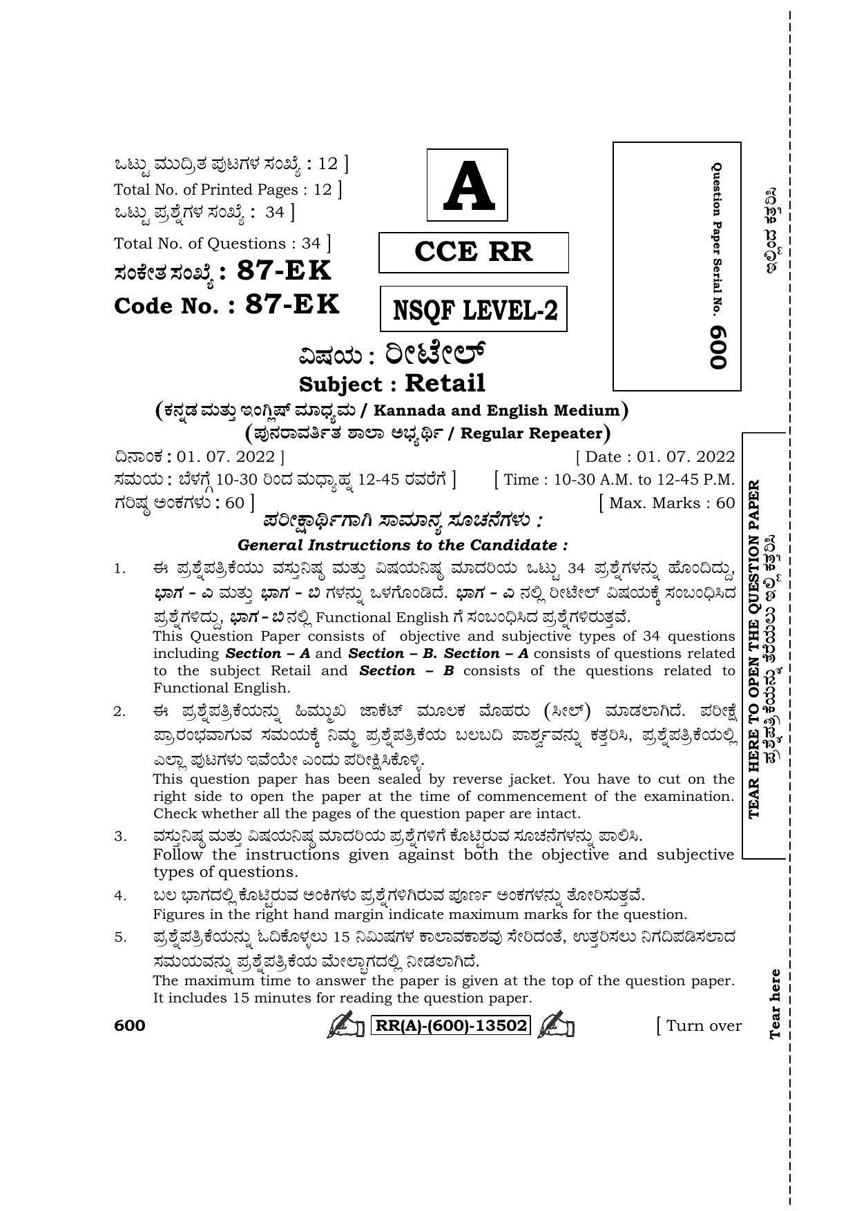 Karnataka SSLC Retail-English / Kannada Medium (Supplementary) Question Paper 2022 (A Version) - Page 1