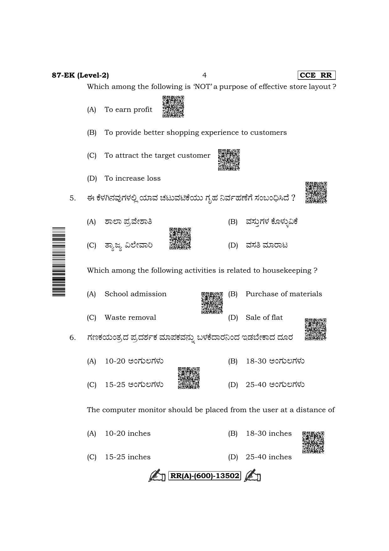Karnataka SSLC Retail-English / Kannada Medium (Supplementary) Question Paper 2022 (A Version) - Page 4