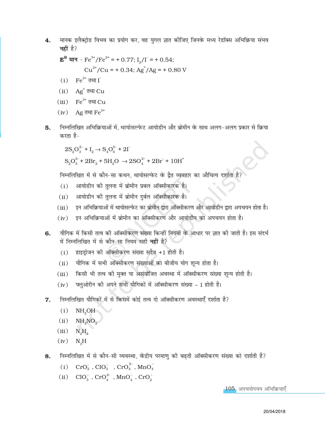 NCERT Exemplar Class 11: रसायन विज्ञान एकक 8 (अपचयोपचय अभिक्रियाएं) - Page 2