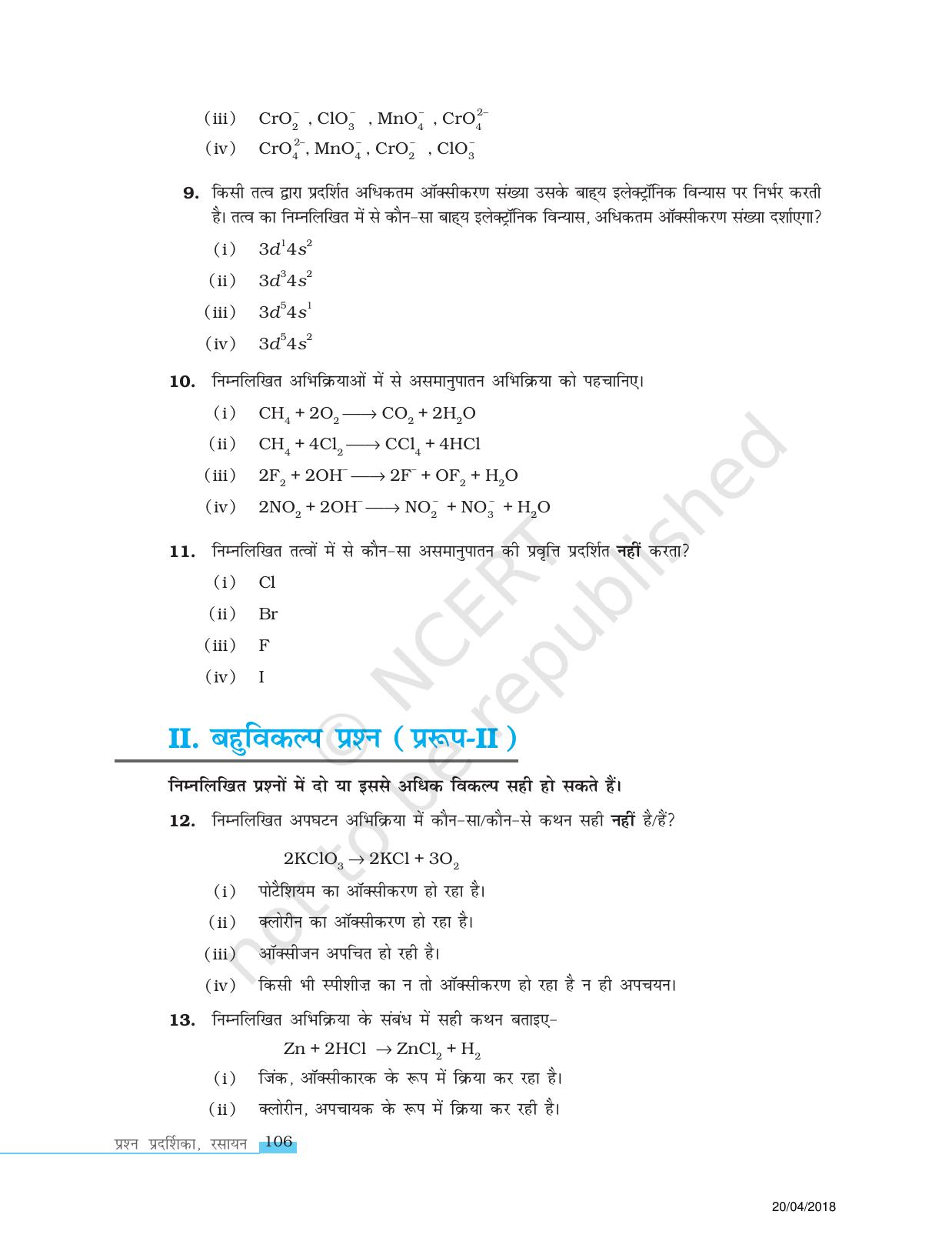NCERT Exemplar Class 11: रसायन विज्ञान एकक 8 (अपचयोपचय अभिक्रियाएं) - Page 3