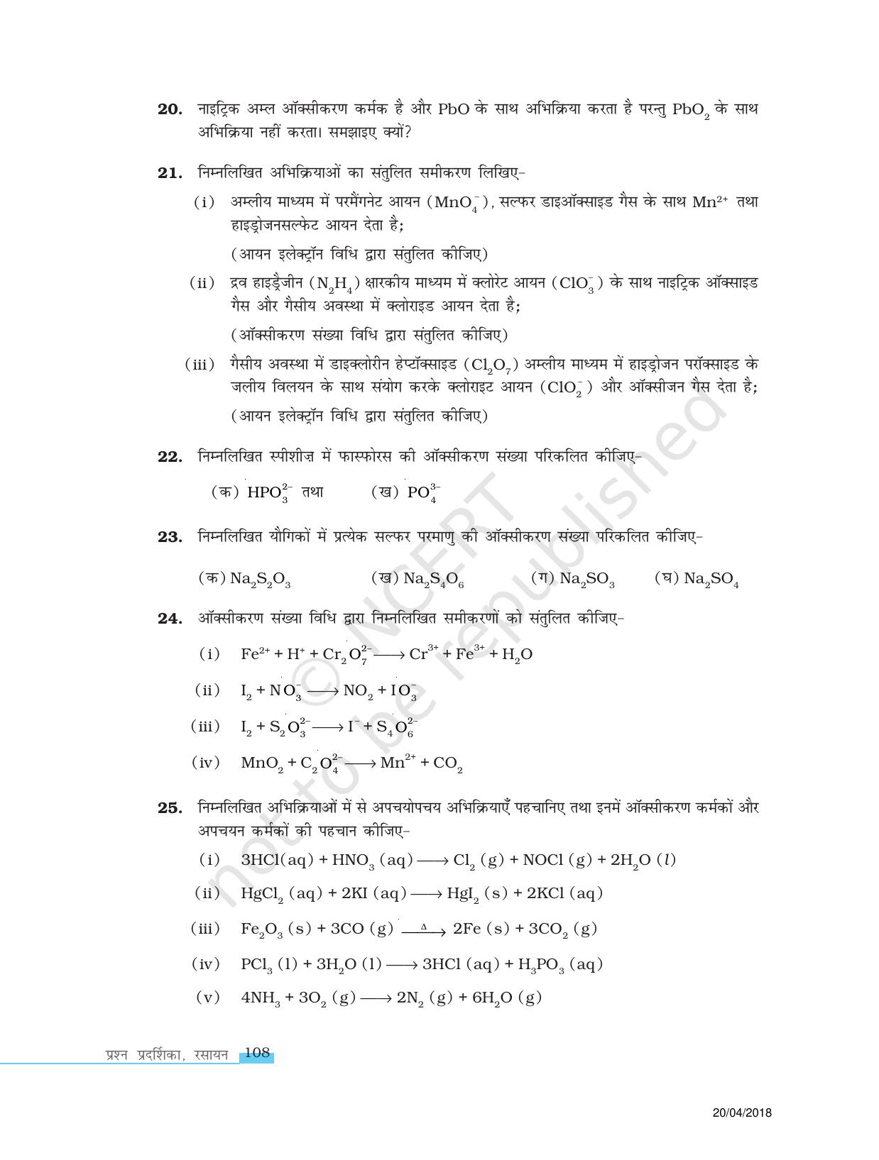 NCERT Exemplar Class 11: रसायन विज्ञान एकक 8 (अपचयोपचय अभिक्रियाएं) - Page 5