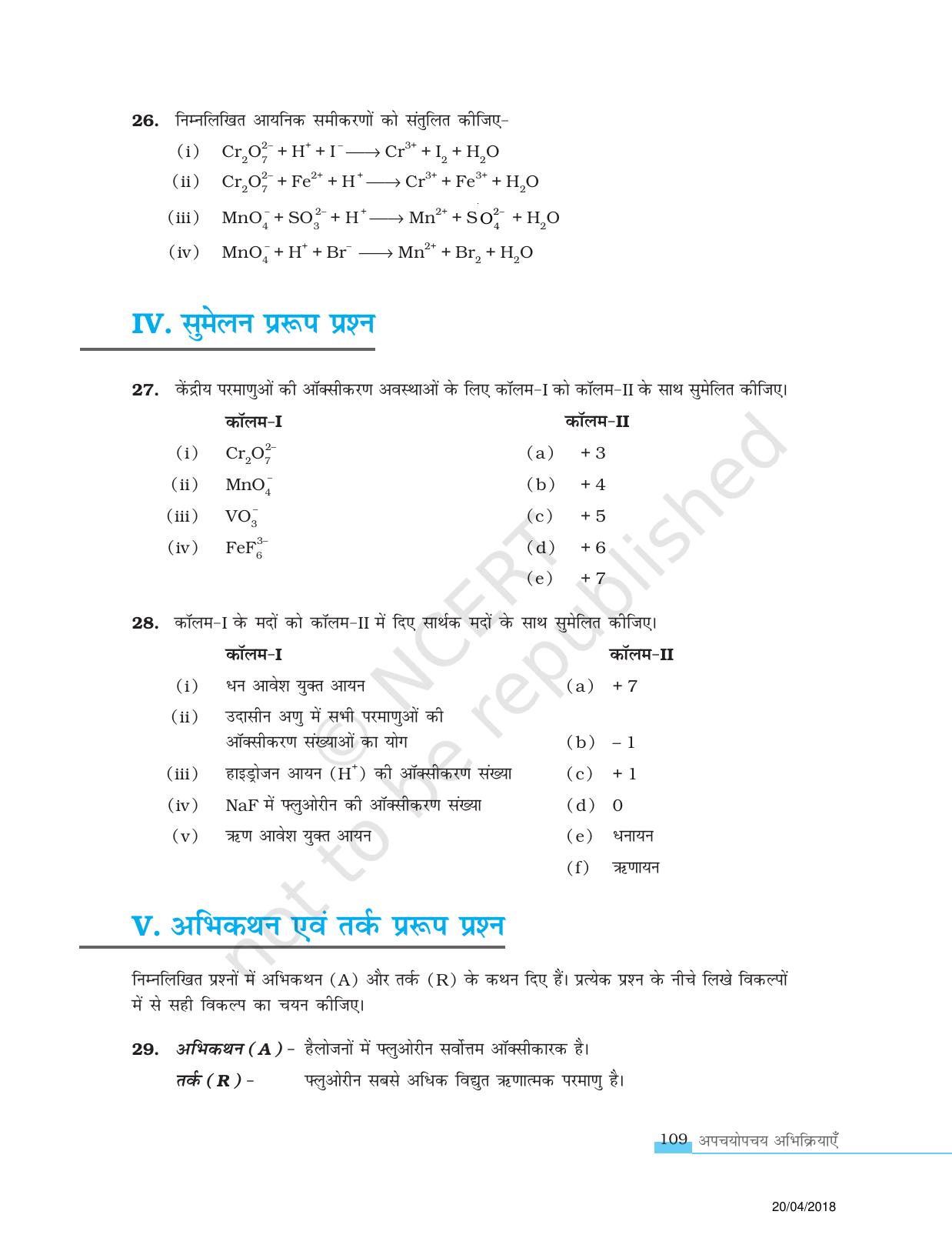 NCERT Exemplar Class 11: रसायन विज्ञान एकक 8 (अपचयोपचय अभिक्रियाएं) - Page 6