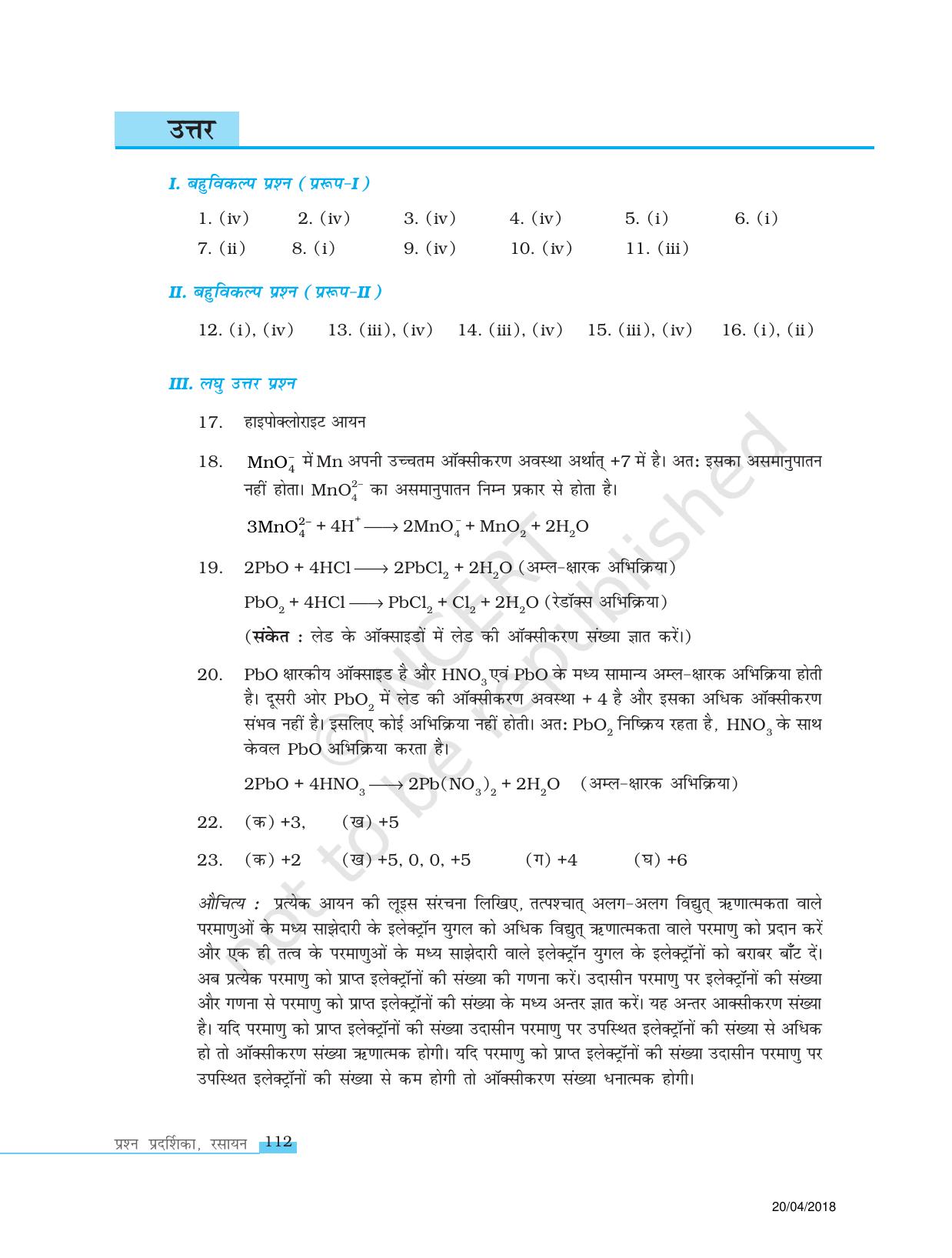 NCERT Exemplar Class 11: रसायन विज्ञान एकक 8 (अपचयोपचय अभिक्रियाएं) - Page 9