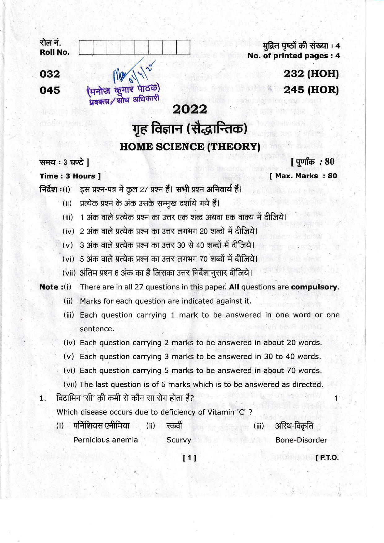 UBSE Class 10 Home Science 2022 Question Paper - Page 1