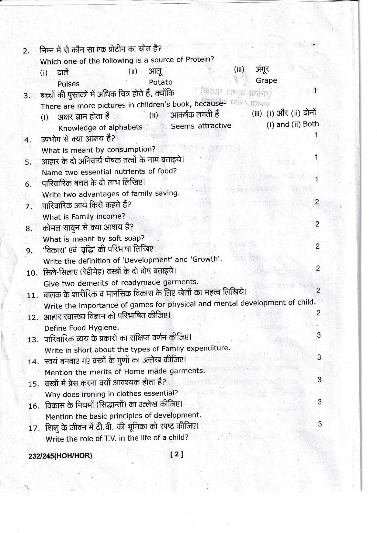 UBSE Class 10 Home Science 2022 Question Paper - Page 2