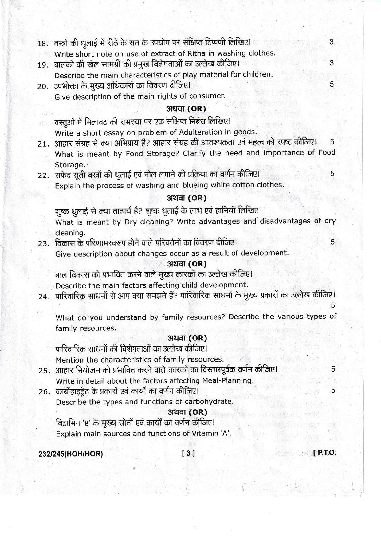 UBSE Class 10 Home Science 2022 Question Paper - Page 3