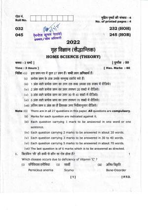 UBSE Class 10 Home Science 2022 Question Paper