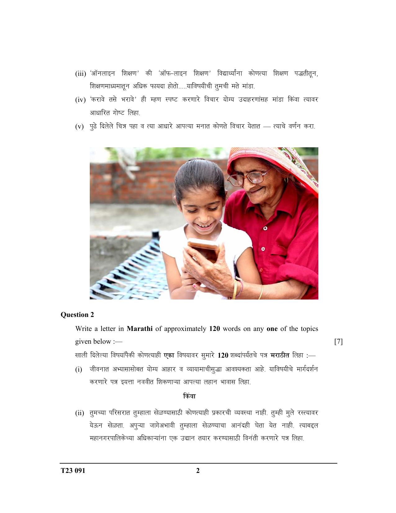 ICSE Class 10 MARATHI 2023 Question Paper - Page 2