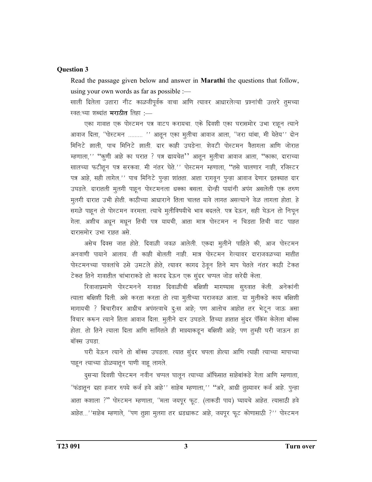 ICSE Class 10 MARATHI 2023 Question Paper - Page 3