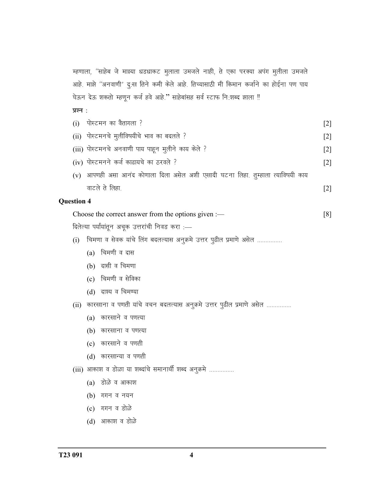 ICSE Class 10 MARATHI 2023 Question Paper - Page 4