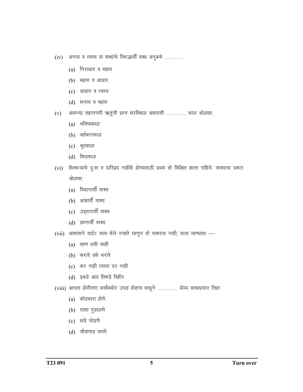 ICSE Class 10 MARATHI 2023 Question Paper - Page 5