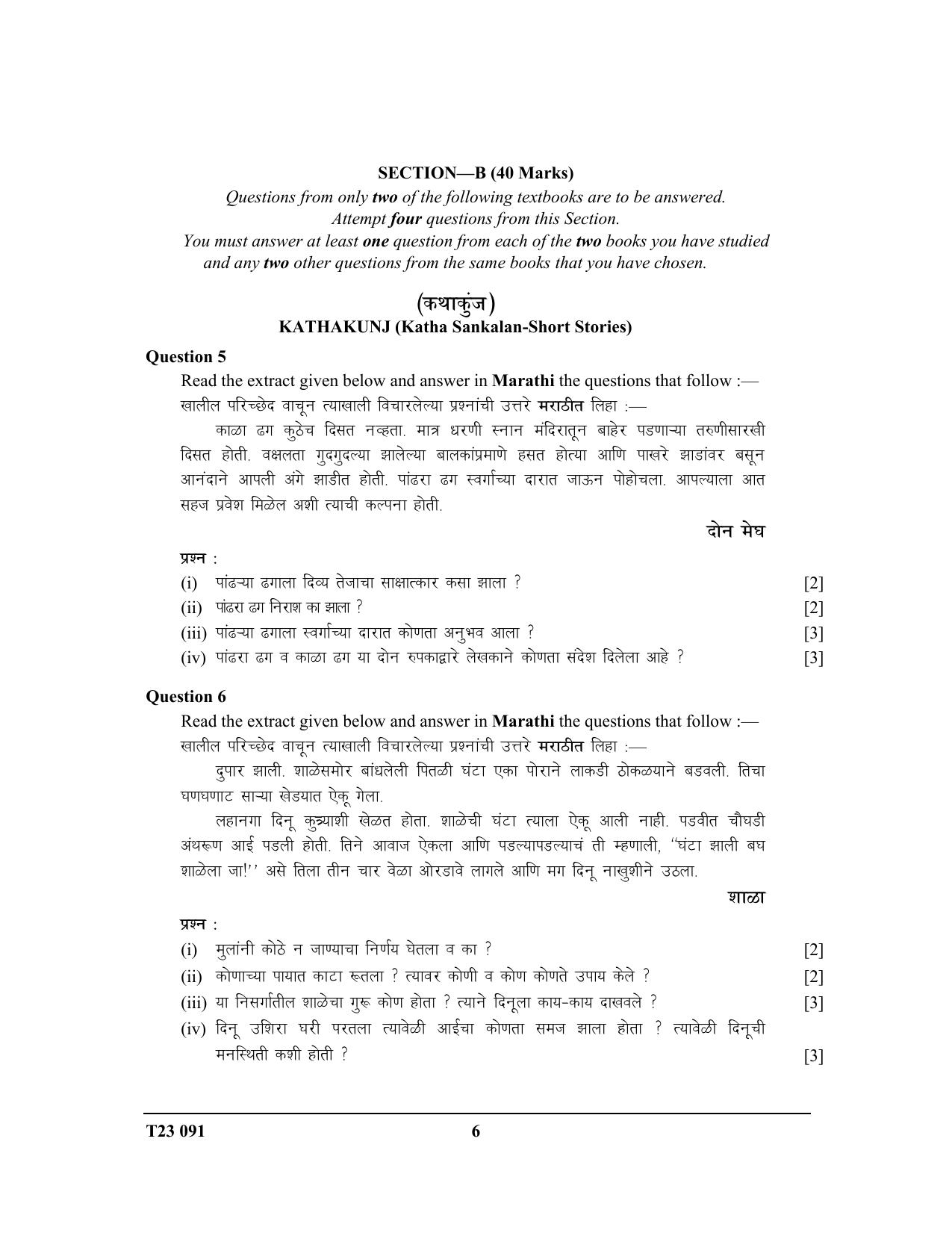 ICSE Class 10 MARATHI 2023 Question Paper - Page 6