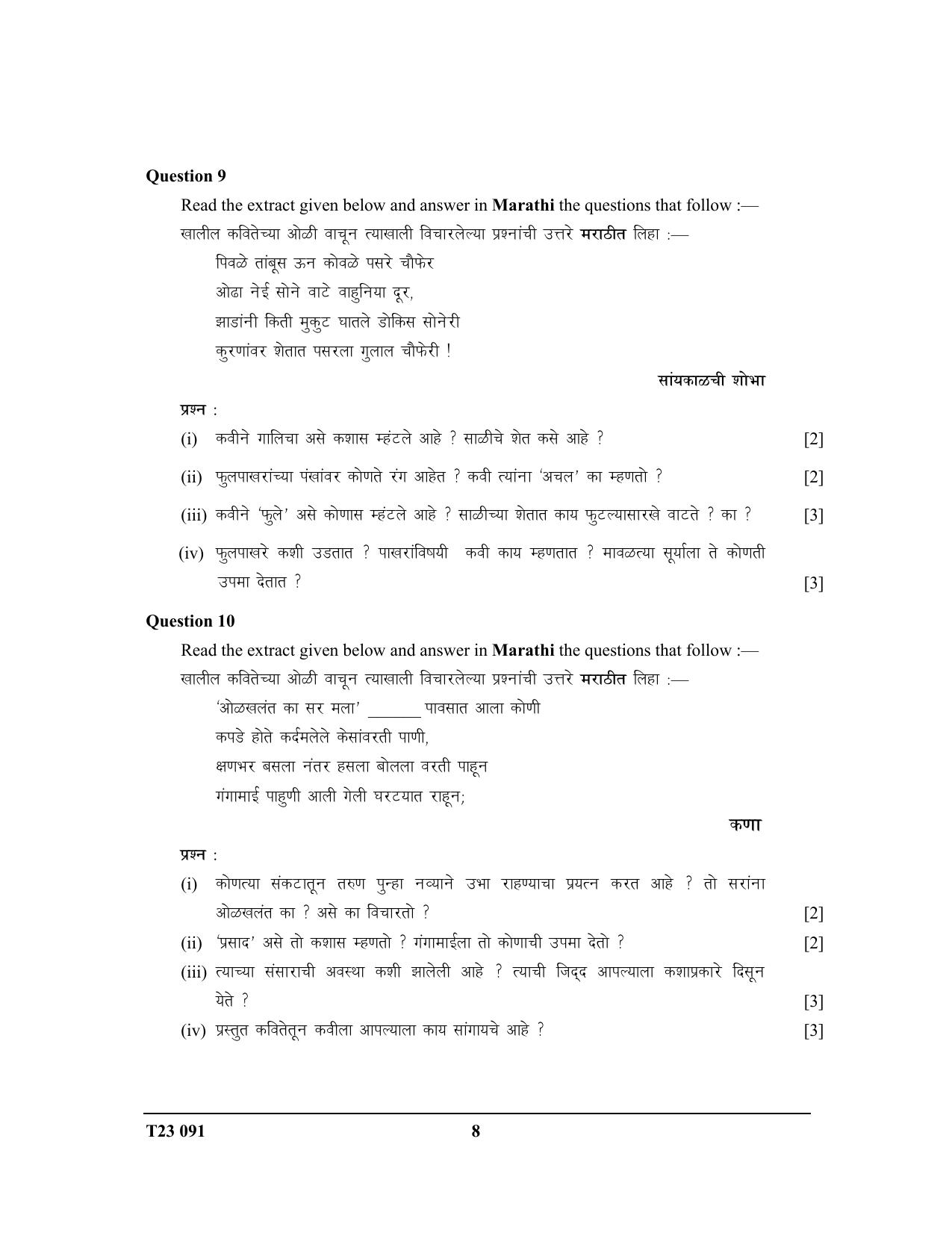 ICSE Class 10 MARATHI 2023 Question Paper - Page 8