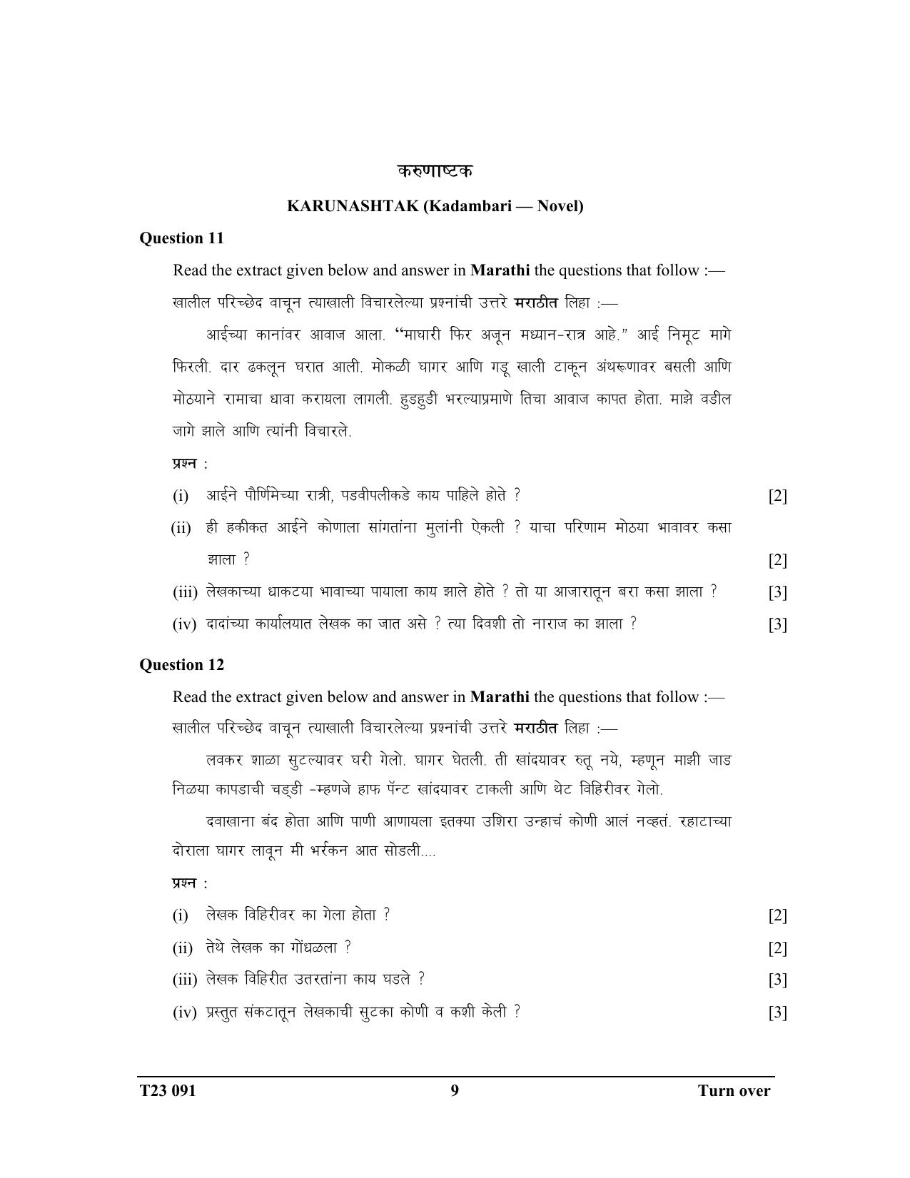 ICSE Class 10 MARATHI 2023 Question Paper - Page 9