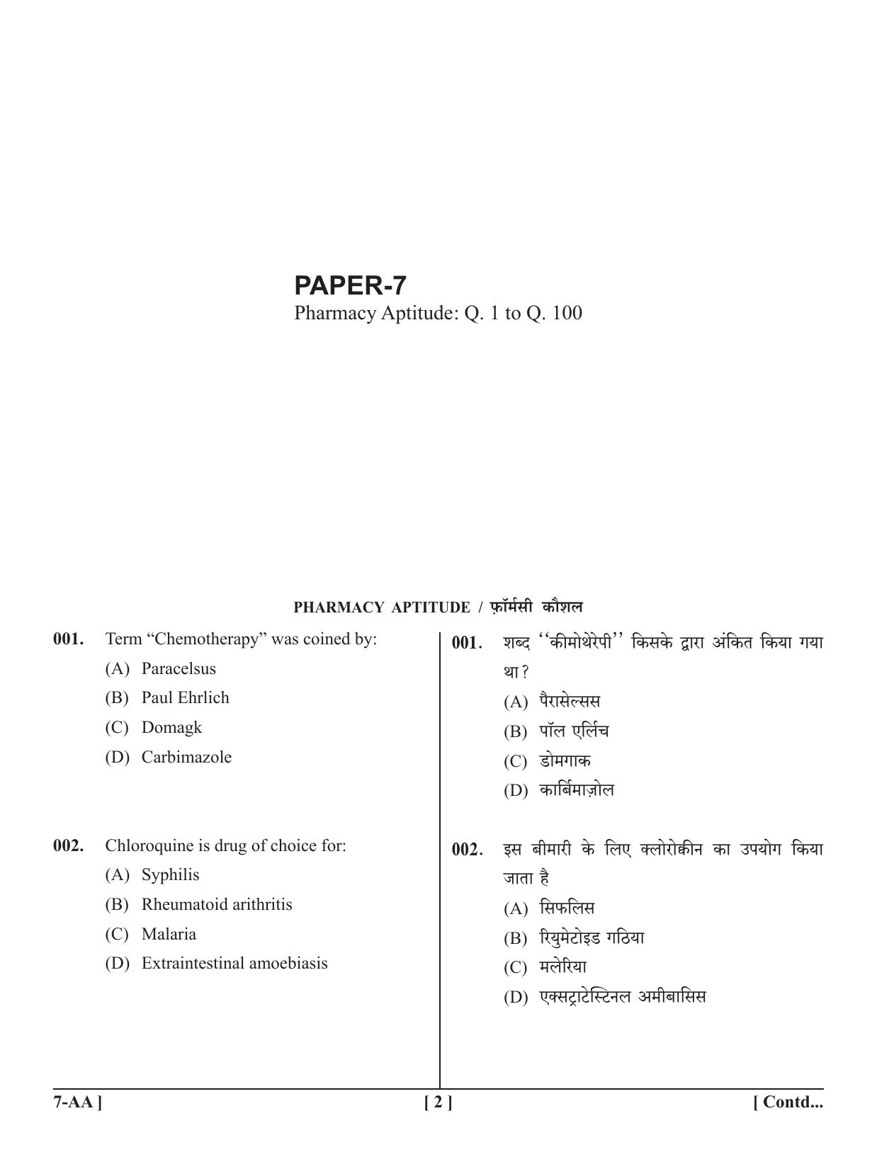 UPSEE - UPTU 2020 Question Paper 7 (AA) - Page 2
