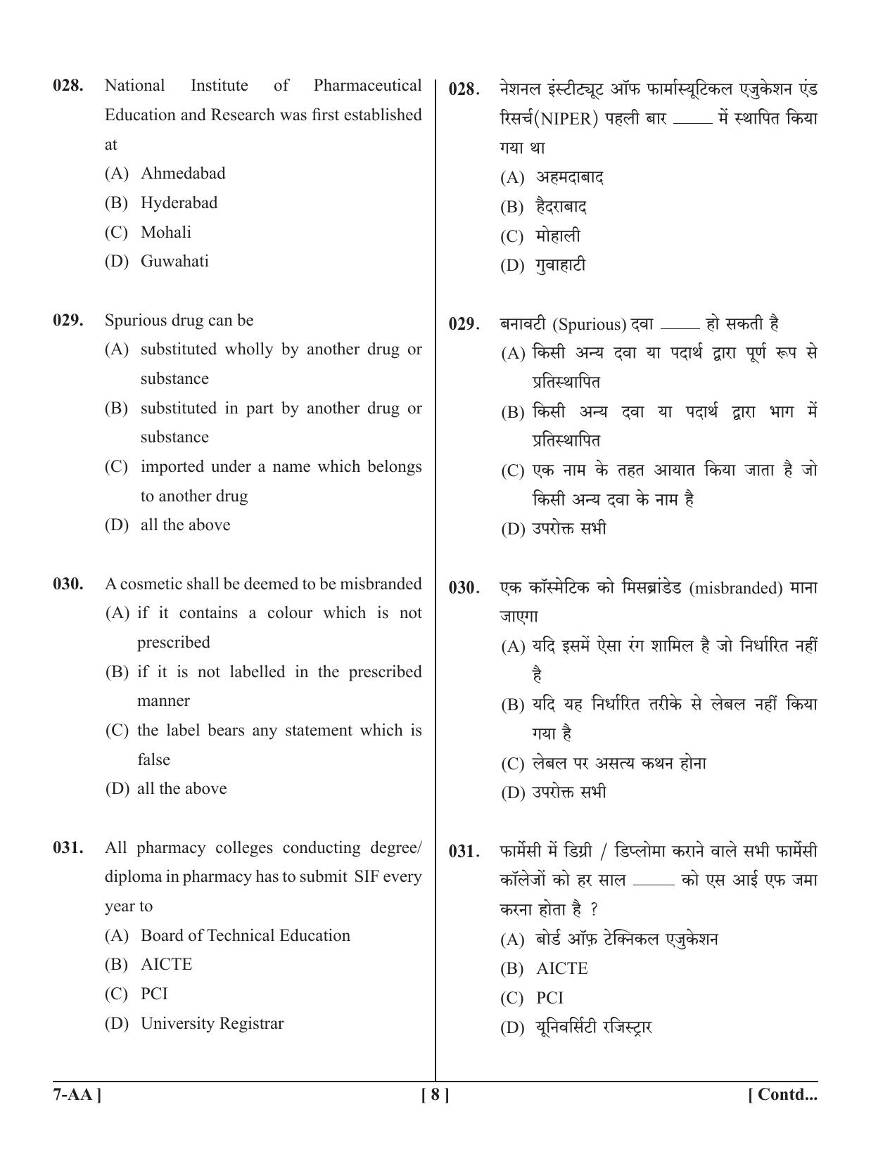 UPSEE - UPTU 2020 Question Paper 7 (AA) - Page 8