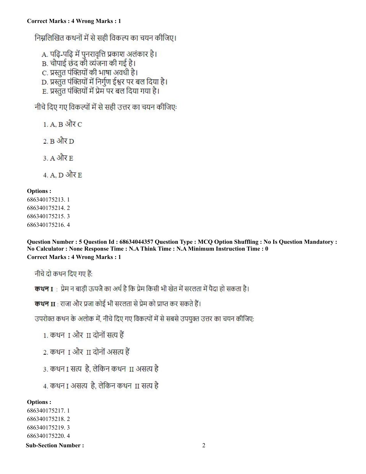 CUET PG 2023: ACQP23 – Vedanta (BHU) (Hin)-Shift 3 (30-06-2023) Question Paper - Page 10
