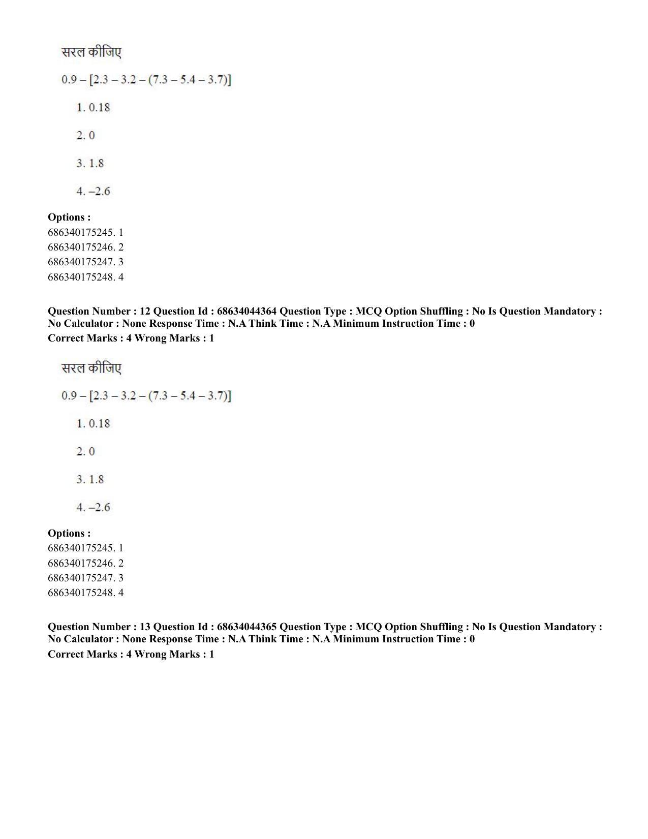 CUET PG 2023: ACQP23 – Vedanta (BHU) (Hin)-Shift 3 (30-06-2023) Question Paper - Page 19