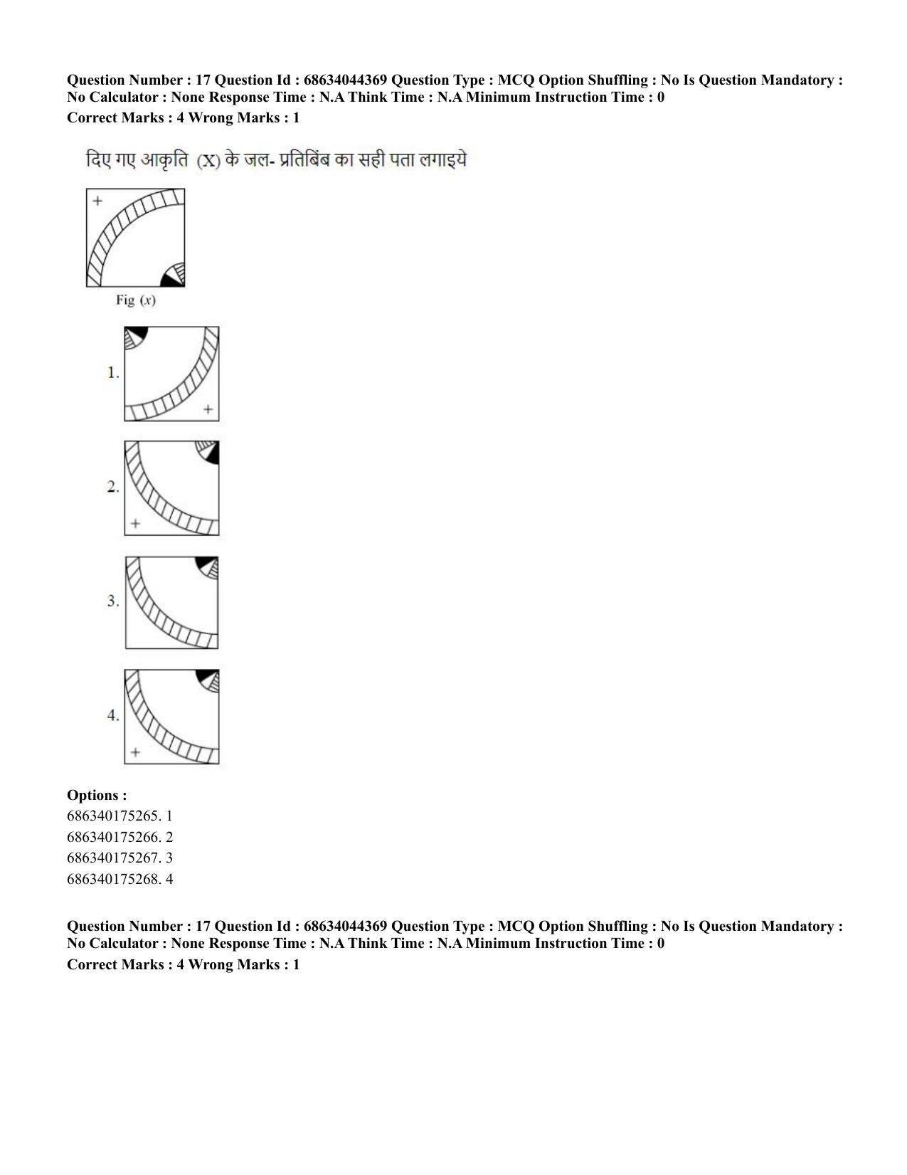 CUET PG 2023: ACQP23 – Vedanta (BHU) (Hin)-Shift 3 (30-06-2023) Question Paper - Page 26