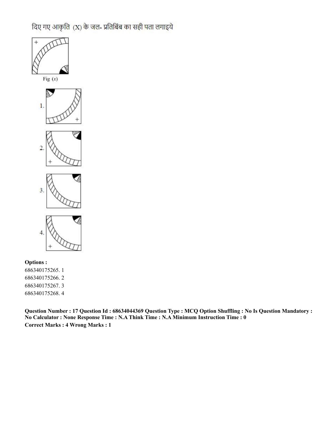CUET PG 2023: ACQP23 – Vedanta (BHU) (Hin)-Shift 3 (30-06-2023) Question Paper - Page 27