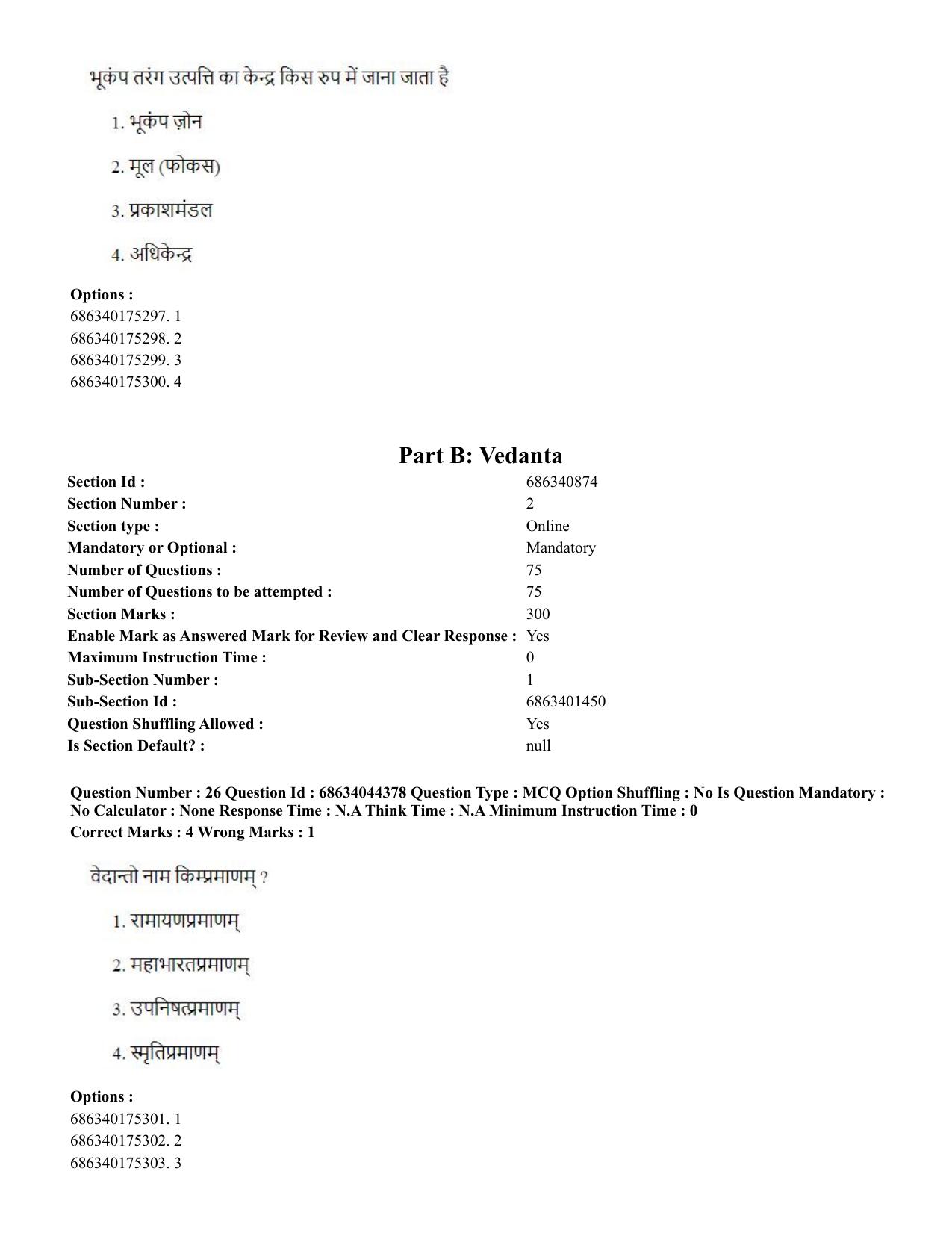 CUET PG 2023: ACQP23 – Vedanta (BHU) (Hin)-Shift 3 (30-06-2023) Question Paper - Page 40