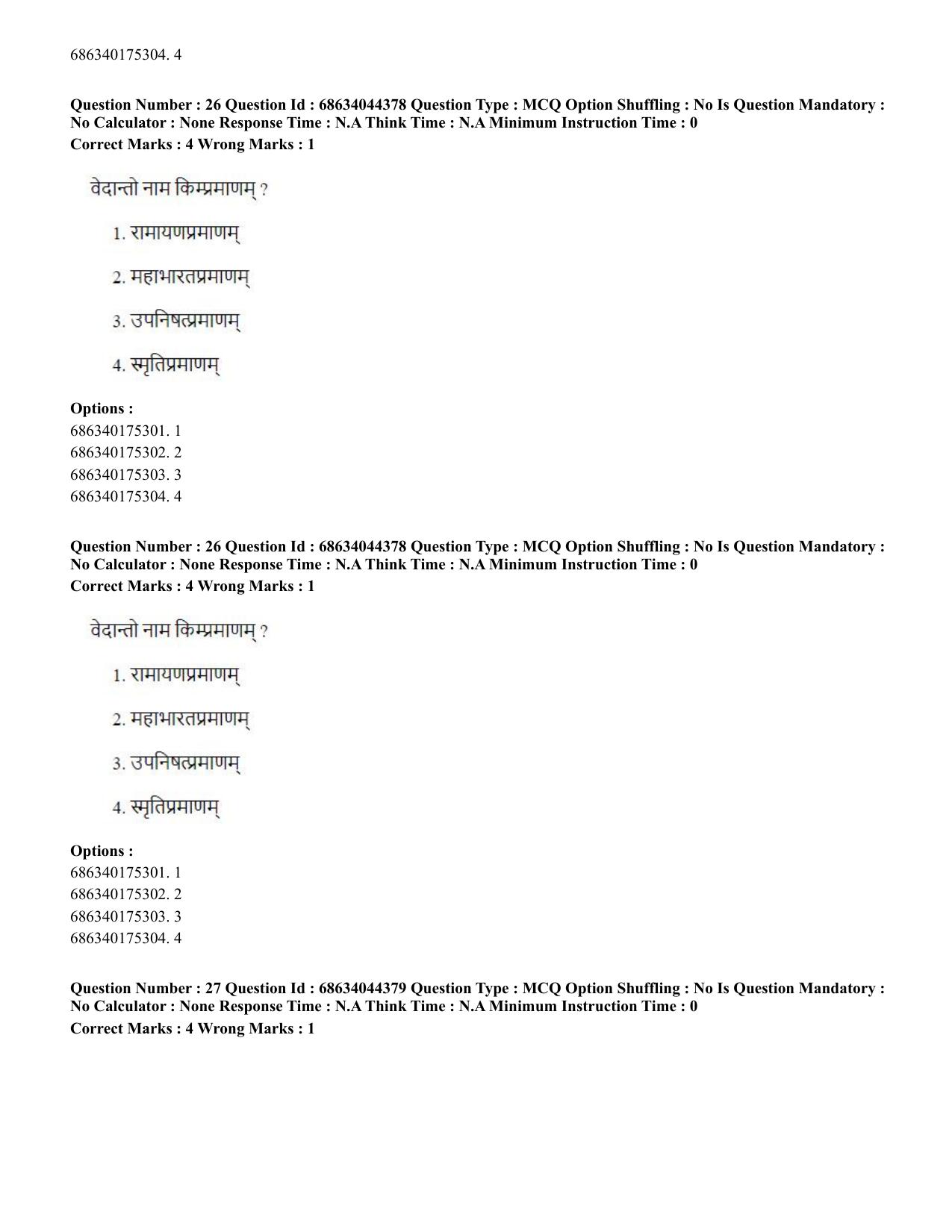 CUET PG 2023: ACQP23 – Vedanta (BHU) (Hin)-Shift 3 (30-06-2023) Question Paper - Page 41
