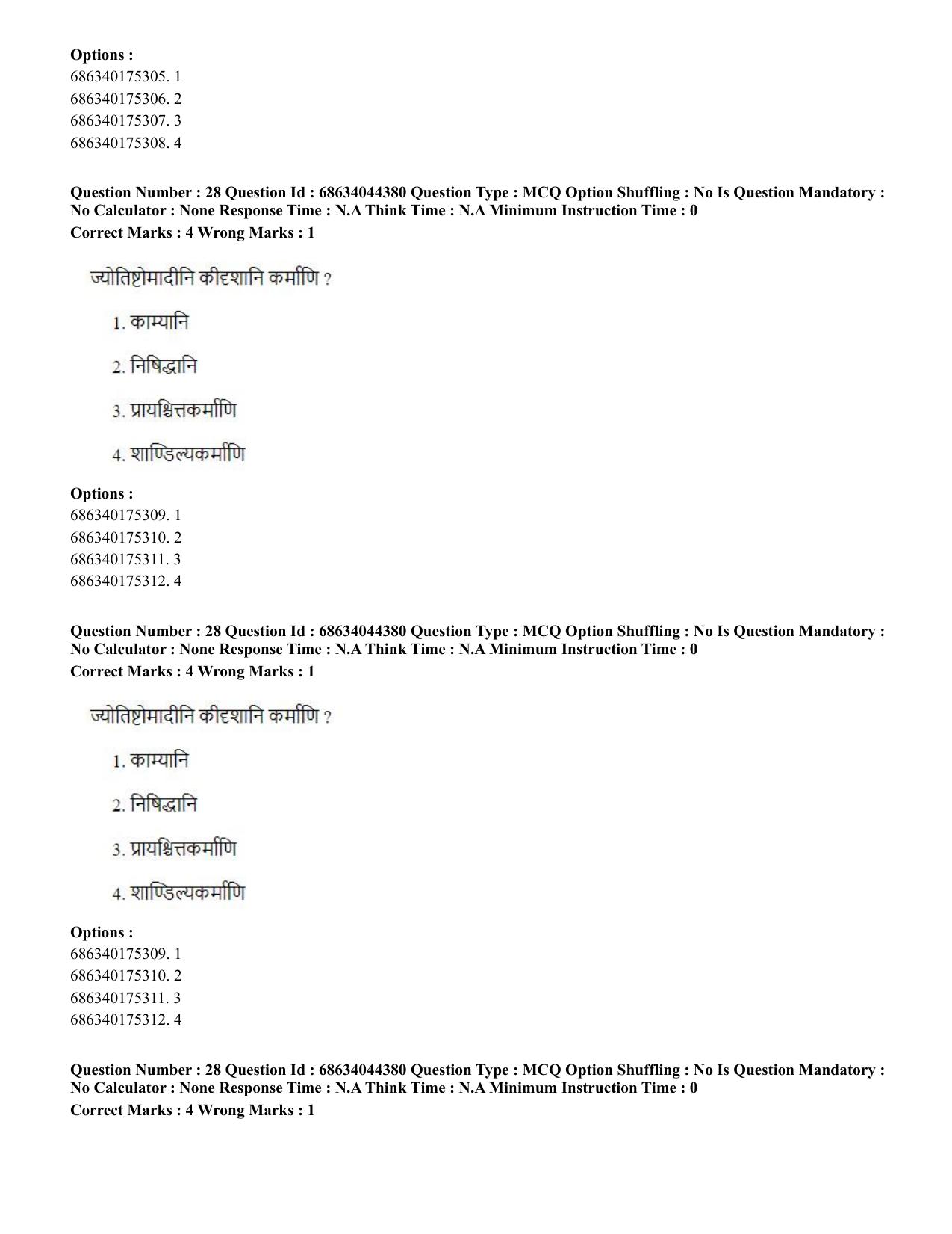 CUET PG 2023: ACQP23 – Vedanta (BHU) (Hin)-Shift 3 (30-06-2023) Question Paper - Page 43