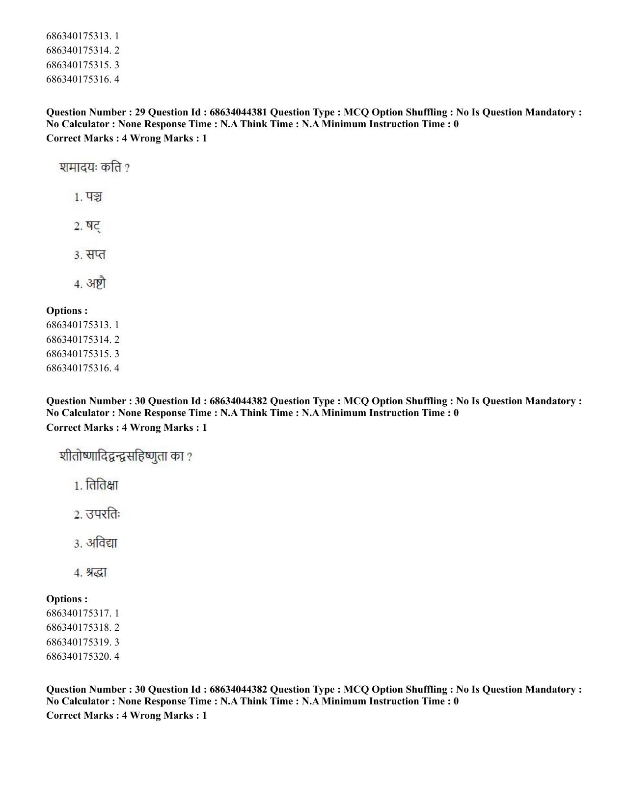 CUET PG 2023: ACQP23 – Vedanta (BHU) (Hin)-Shift 3 (30-06-2023) Question Paper - Page 45