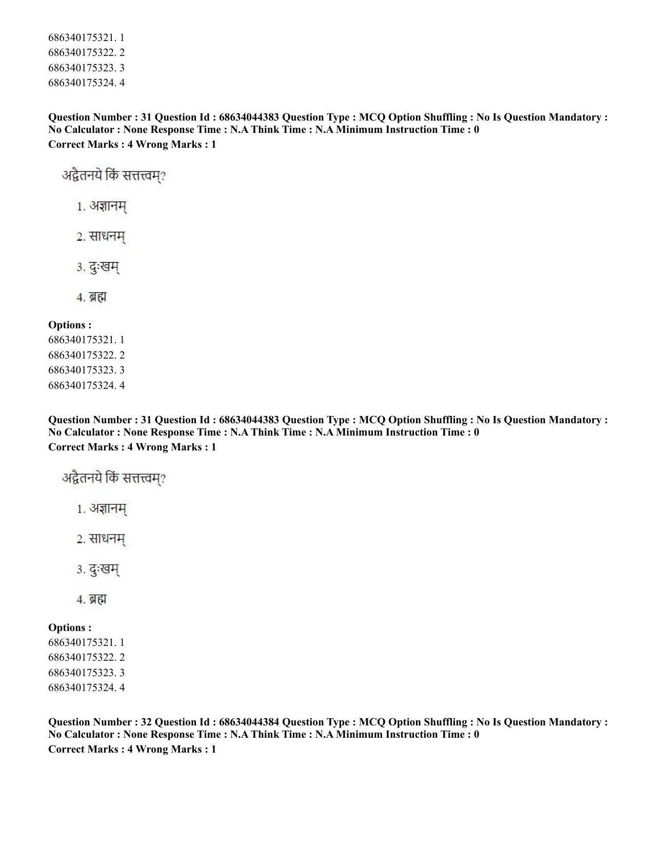 CUET PG 2023: ACQP23 – Vedanta (BHU) (Hin)-Shift 3 (30-06-2023) Question Paper - Page 47