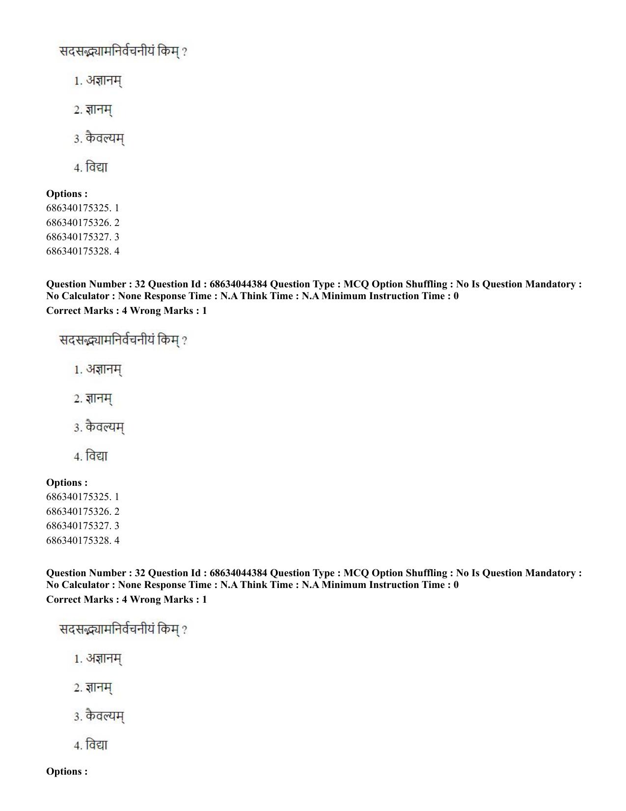 CUET PG 2023: ACQP23 – Vedanta (BHU) (Hin)-Shift 3 (30-06-2023) Question Paper - Page 48