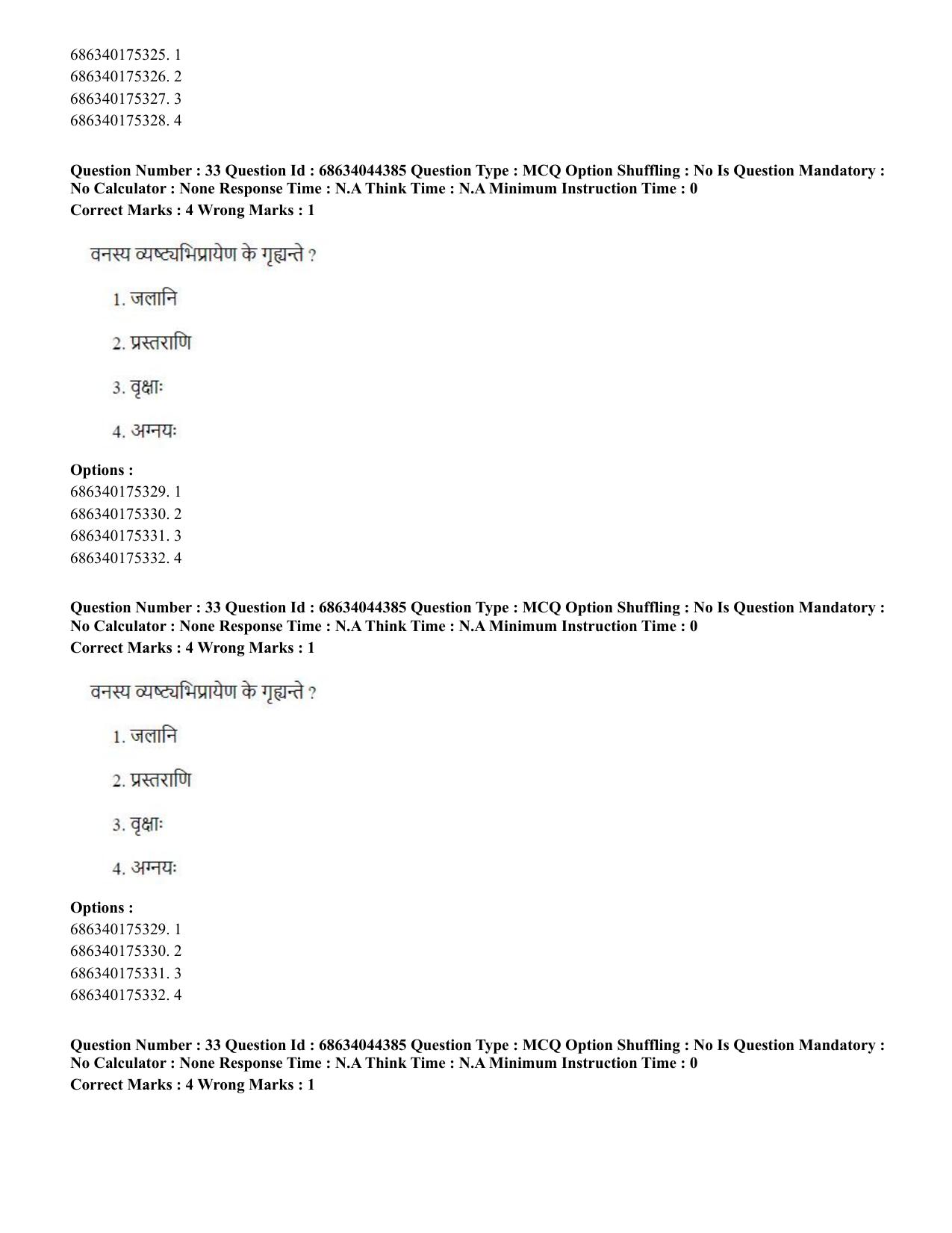 CUET PG 2023: ACQP23 – Vedanta (BHU) (Hin)-Shift 3 (30-06-2023) Question Paper - Page 49