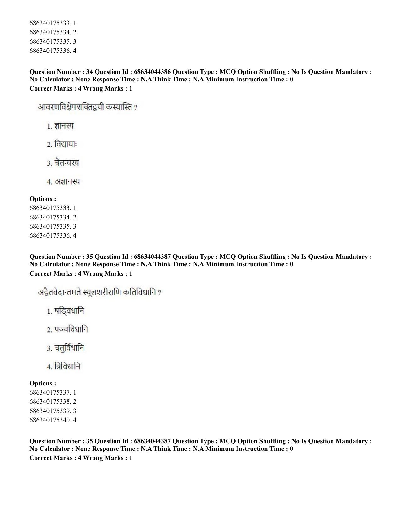 CUET PG 2023: ACQP23 – Vedanta (BHU) (Hin)-Shift 3 (30-06-2023) Question Paper - Page 51