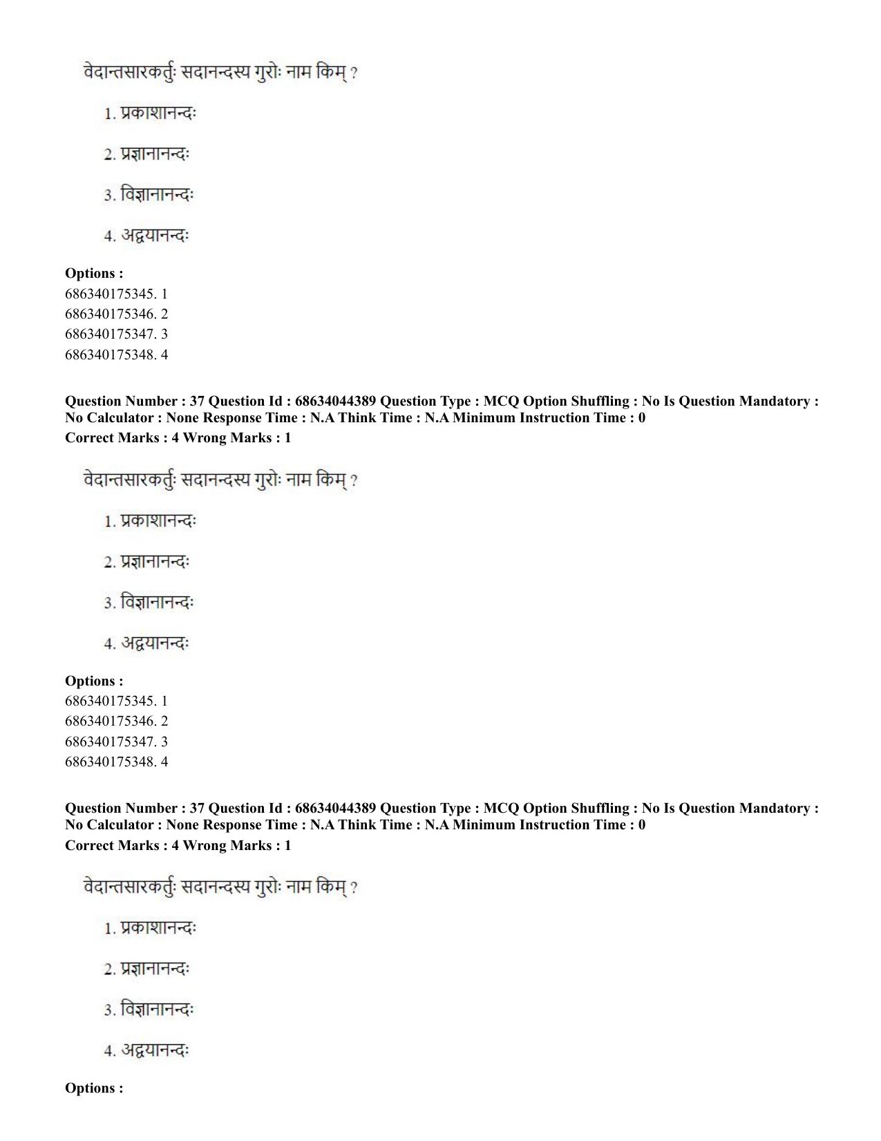 CUET PG 2023: ACQP23 – Vedanta (BHU) (Hin)-Shift 3 (30-06-2023) Question Paper - Page 54