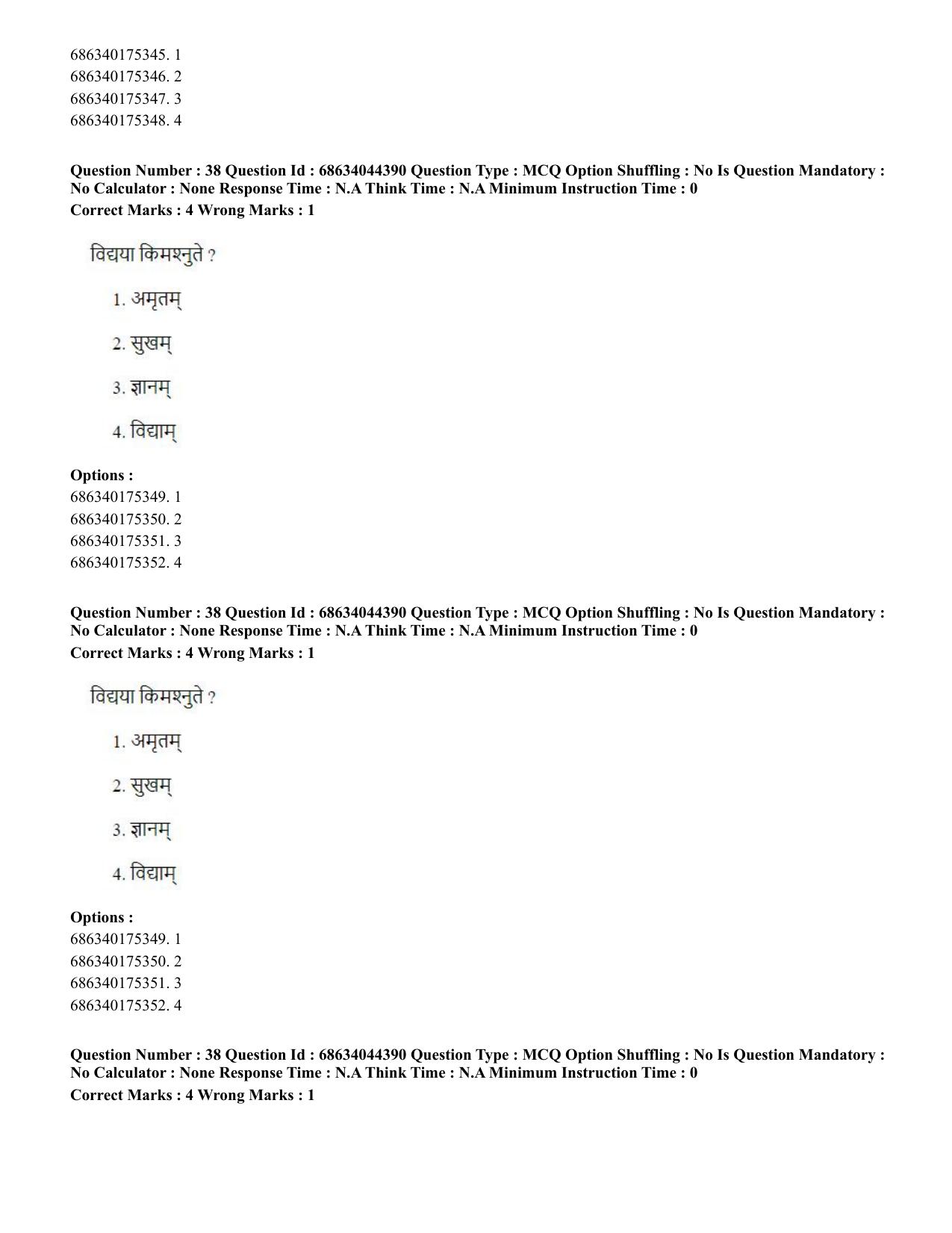CUET PG 2023: ACQP23 – Vedanta (BHU) (Hin)-Shift 3 (30-06-2023) Question Paper - Page 55