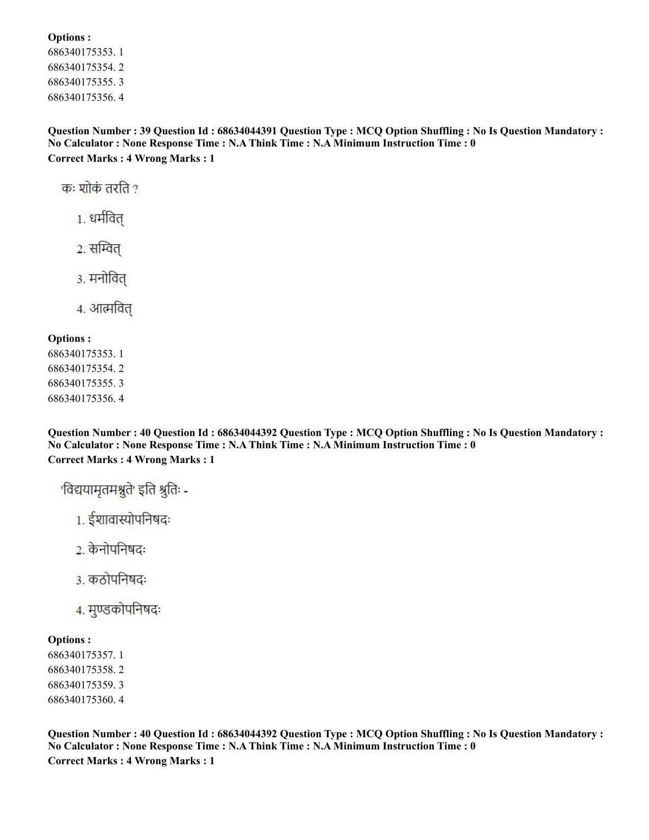 CUET PG 2023: ACQP23 – Vedanta (BHU) (Hin)-Shift 3 (30-06-2023) Question Paper - Page 57