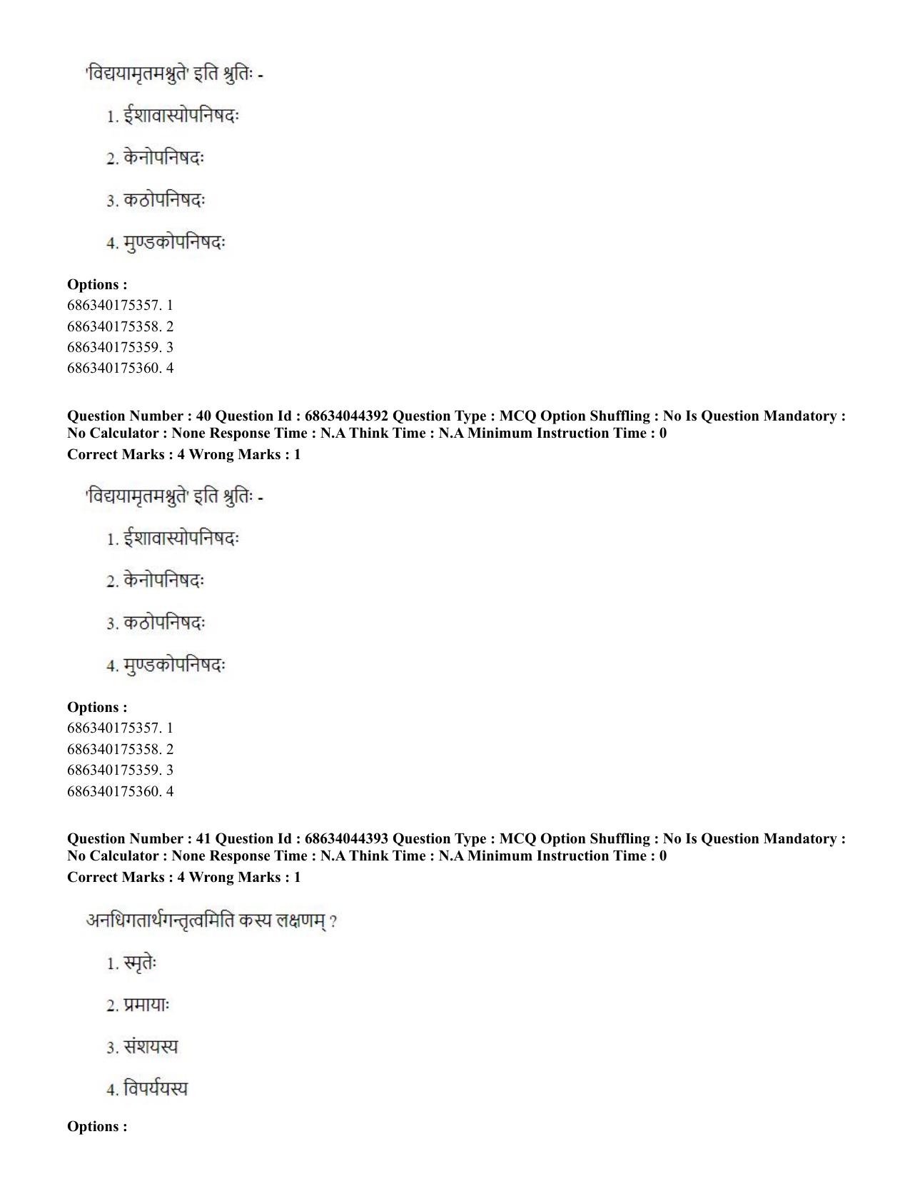 CUET PG 2023: ACQP23 – Vedanta (BHU) (Hin)-Shift 3 (30-06-2023) Question Paper - Page 58