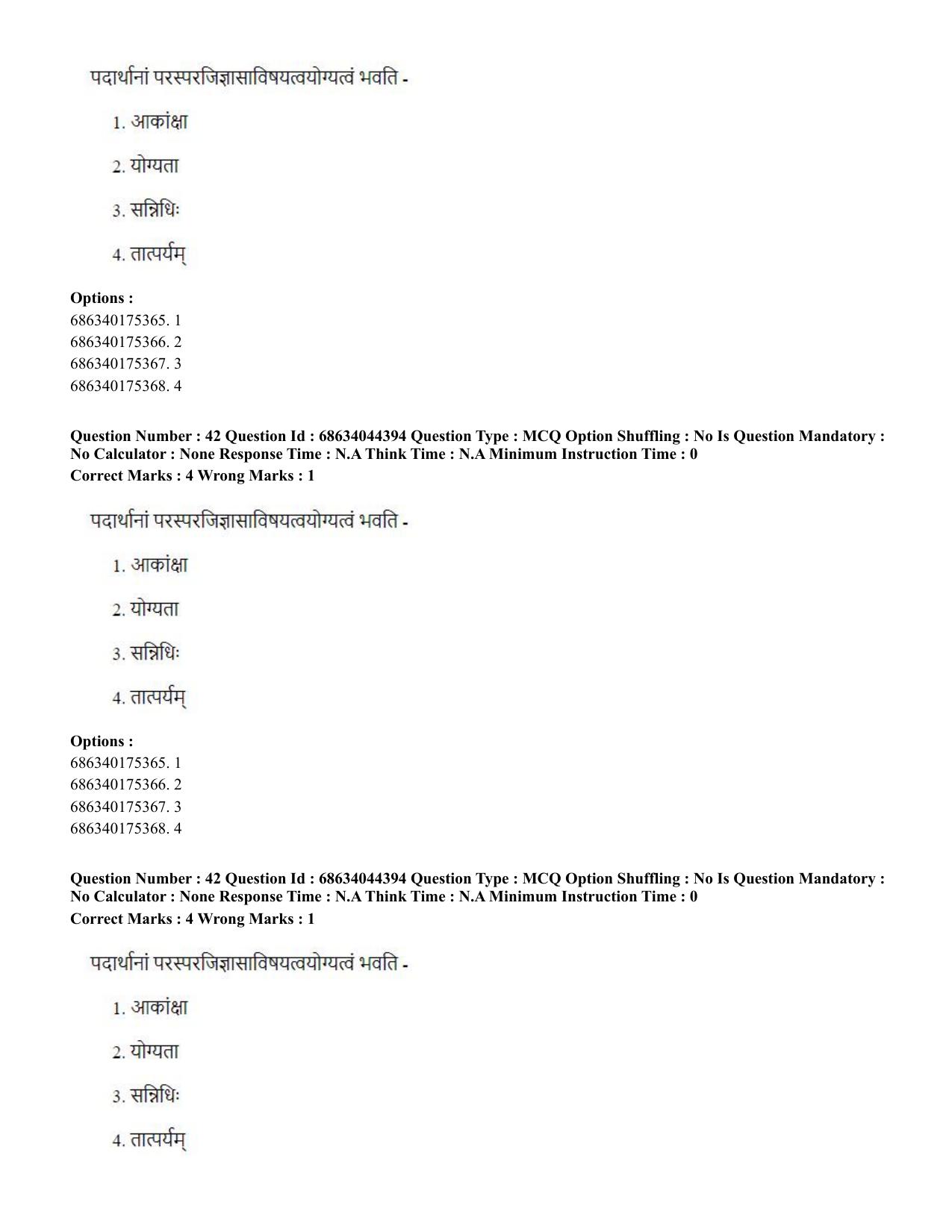 CUET PG 2023: ACQP23 – Vedanta (BHU) (Hin)-Shift 3 (30-06-2023) Question Paper - Page 60