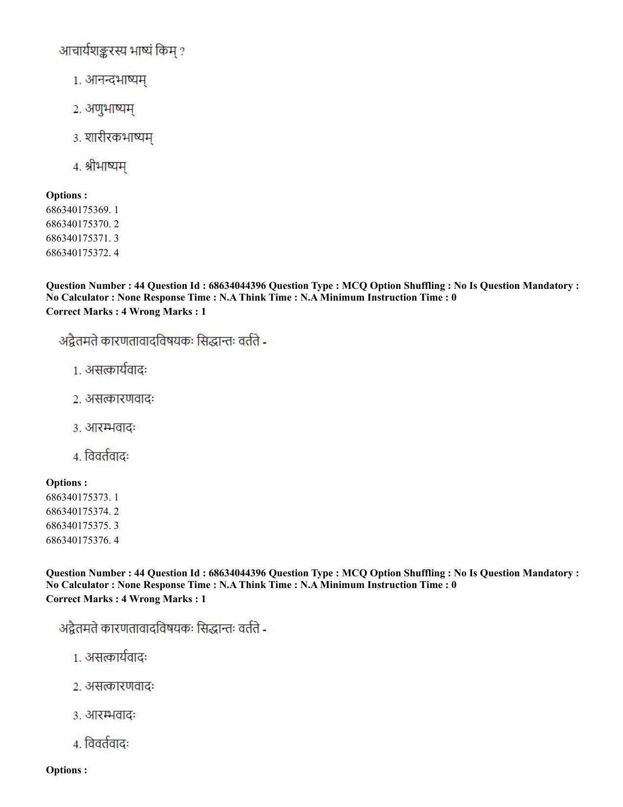 CUET PG 2023: ACQP23 – Vedanta (BHU) (Hin)-Shift 3 (30-06-2023) Question Paper - Page 62