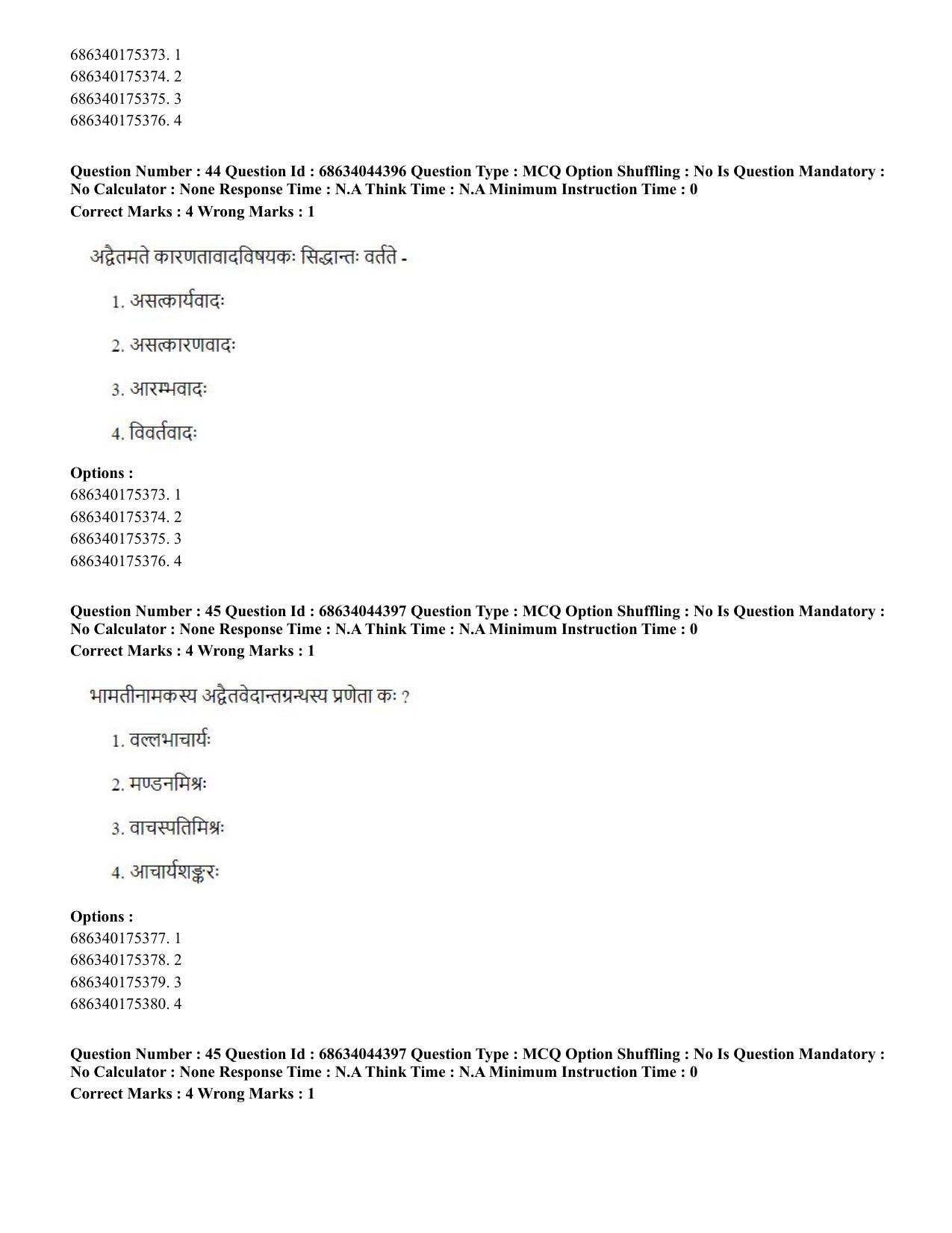 CUET PG 2023: ACQP23 – Vedanta (BHU) (Hin)-Shift 3 (30-06-2023) Question Paper - Page 63