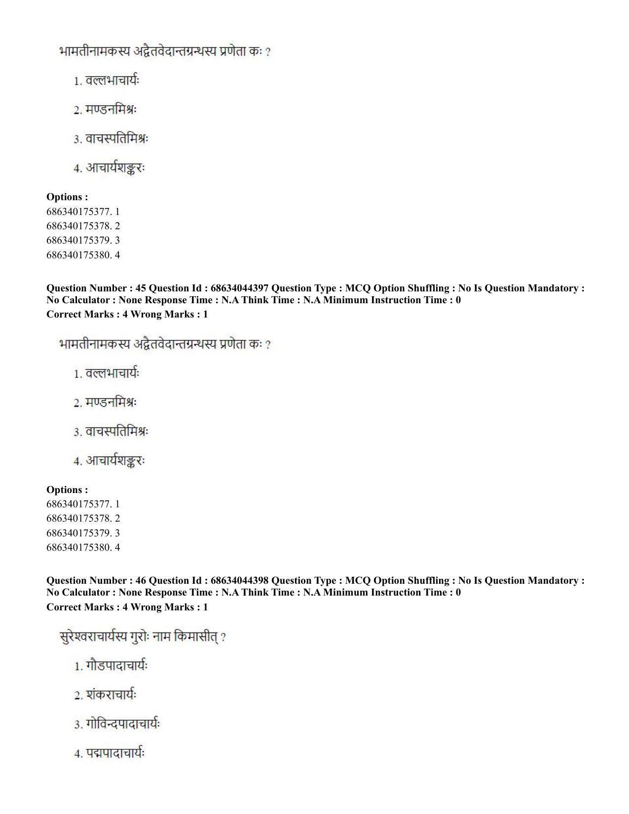 CUET PG 2023: ACQP23 – Vedanta (BHU) (Hin)-Shift 3 (30-06-2023) Question Paper - Page 64