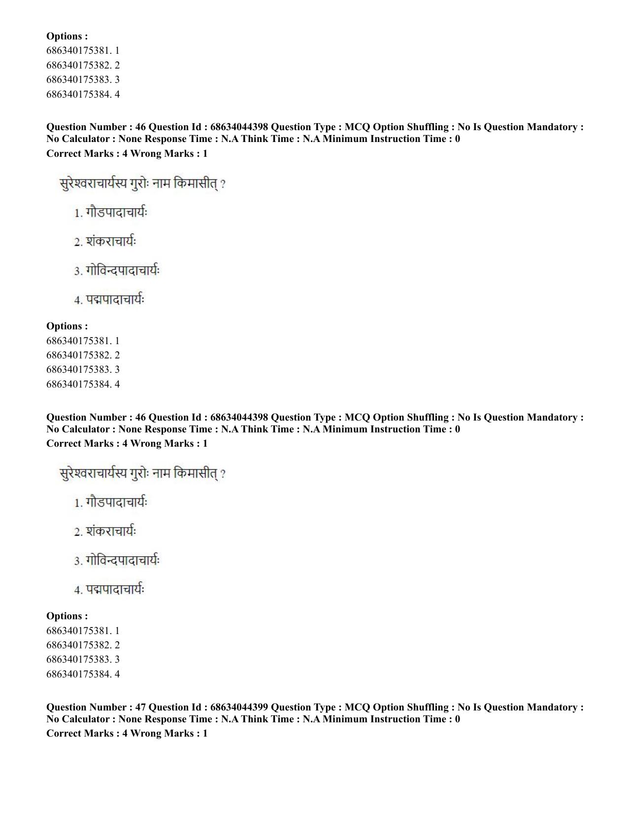 CUET PG 2023: ACQP23 – Vedanta (BHU) (Hin)-Shift 3 (30-06-2023) Question Paper - Page 65