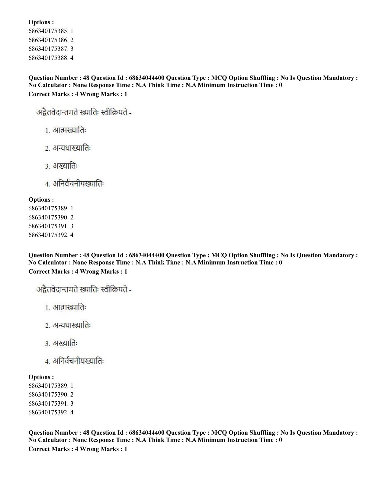 CUET PG 2023: ACQP23 – Vedanta (BHU) (Hin)-Shift 3 (30-06-2023) Question Paper - Page 67