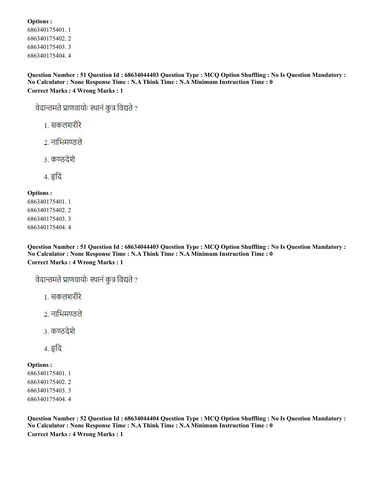 CUET PG 2023: ACQP23 – Vedanta (BHU) (Hin)-Shift 3 (30-06-2023) Question Paper - Page 71